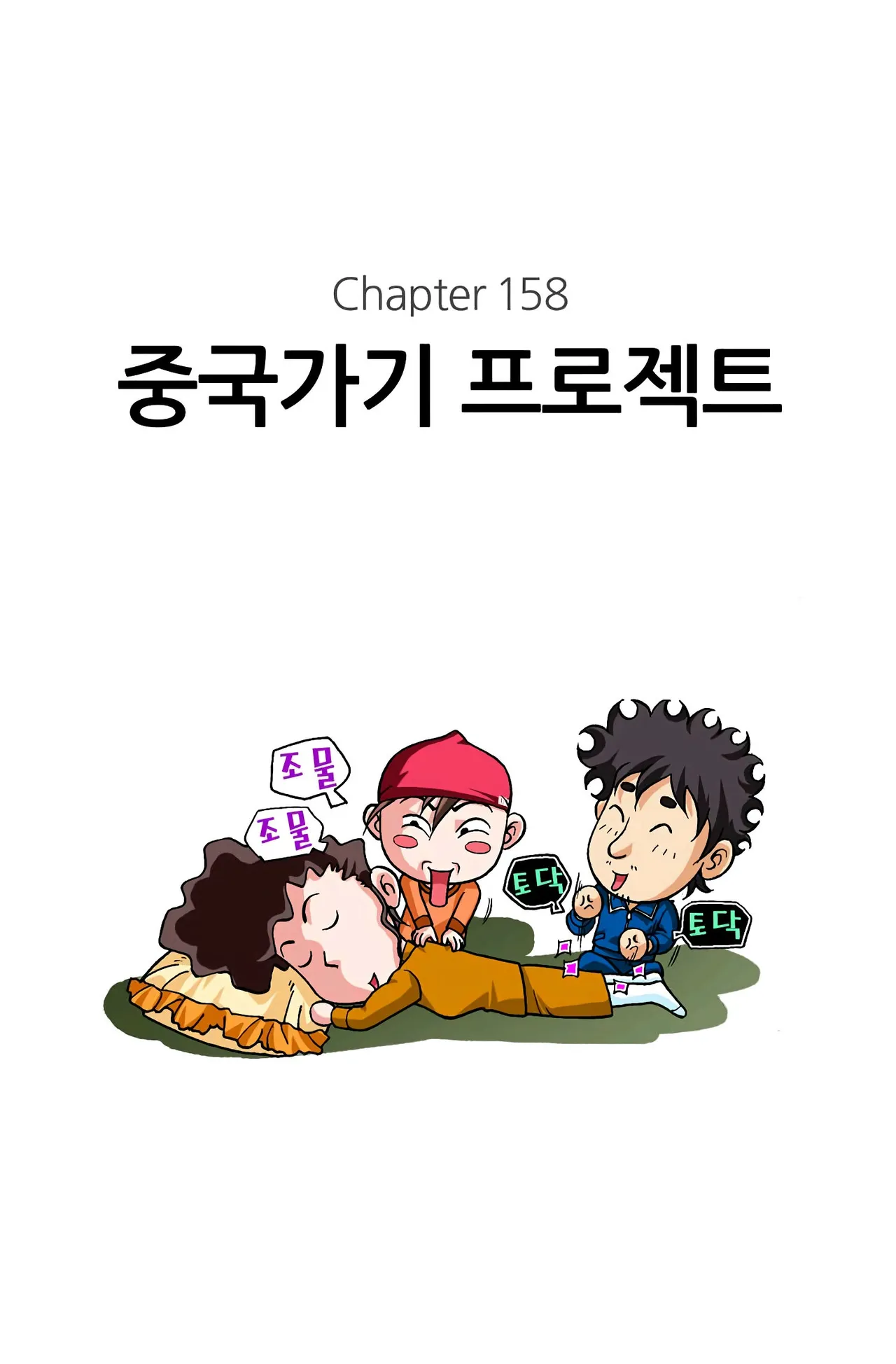 Manga Page 1395