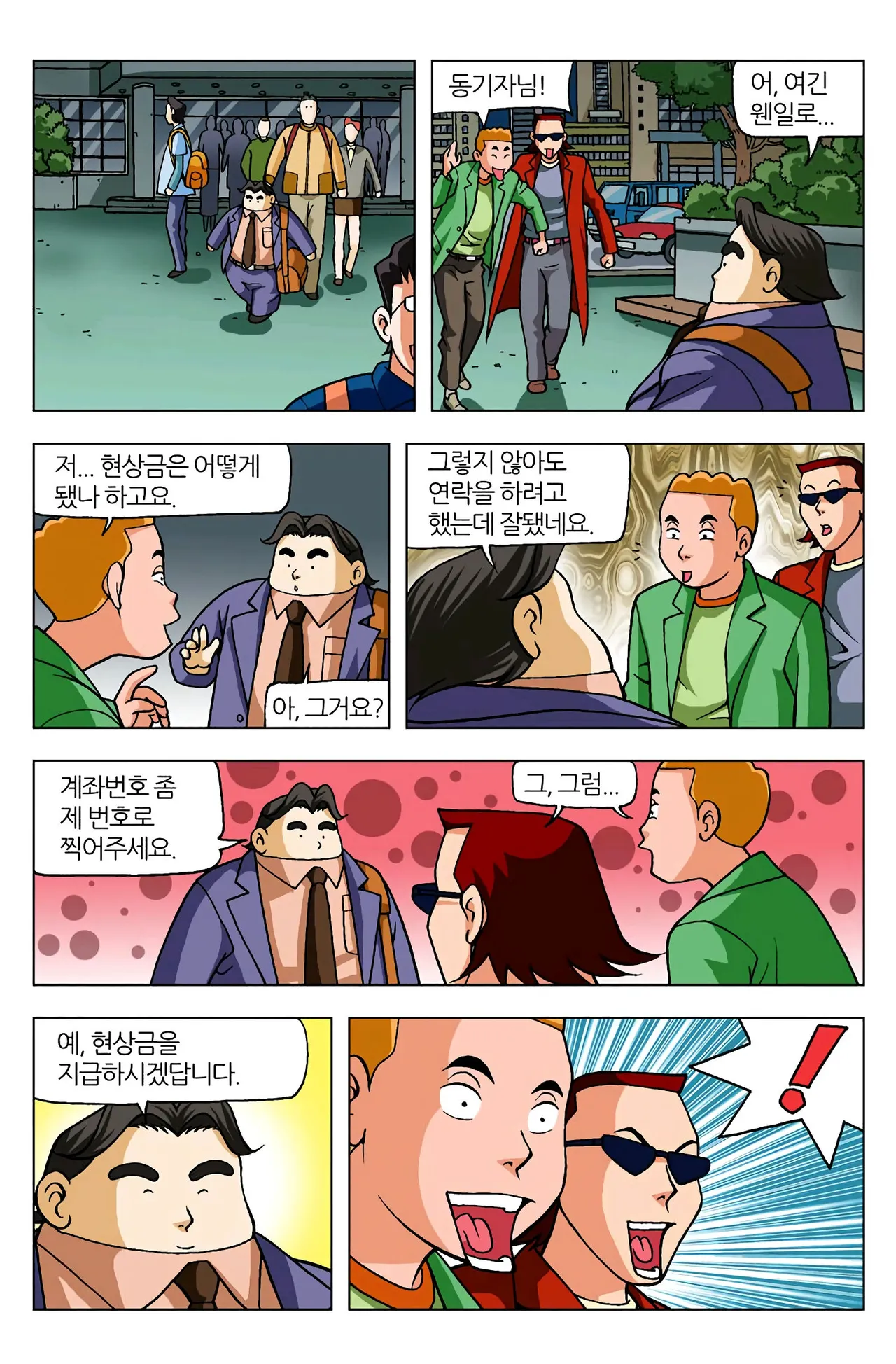 Manga Page 1396