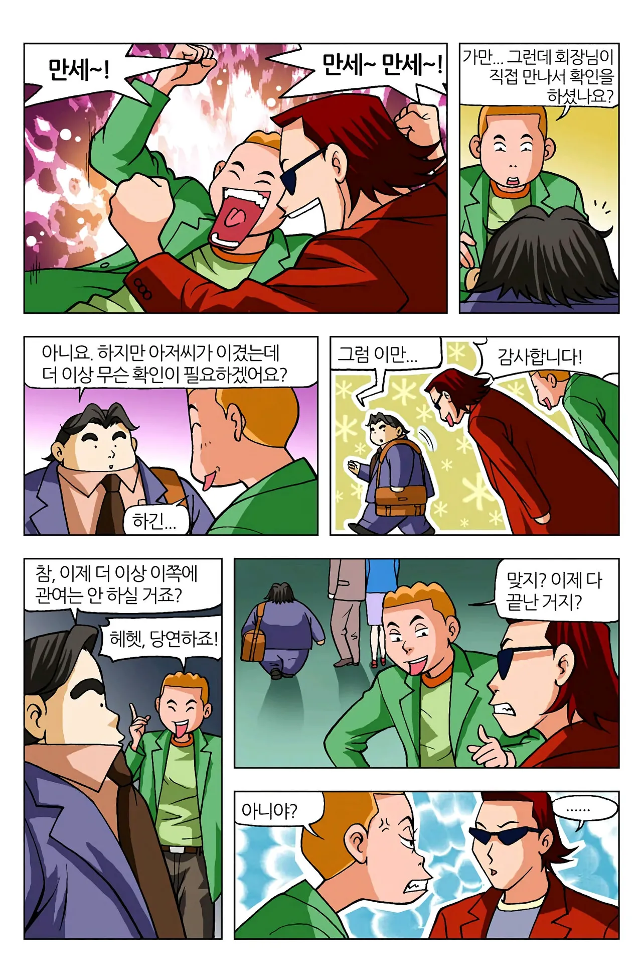 Manga Page 1397