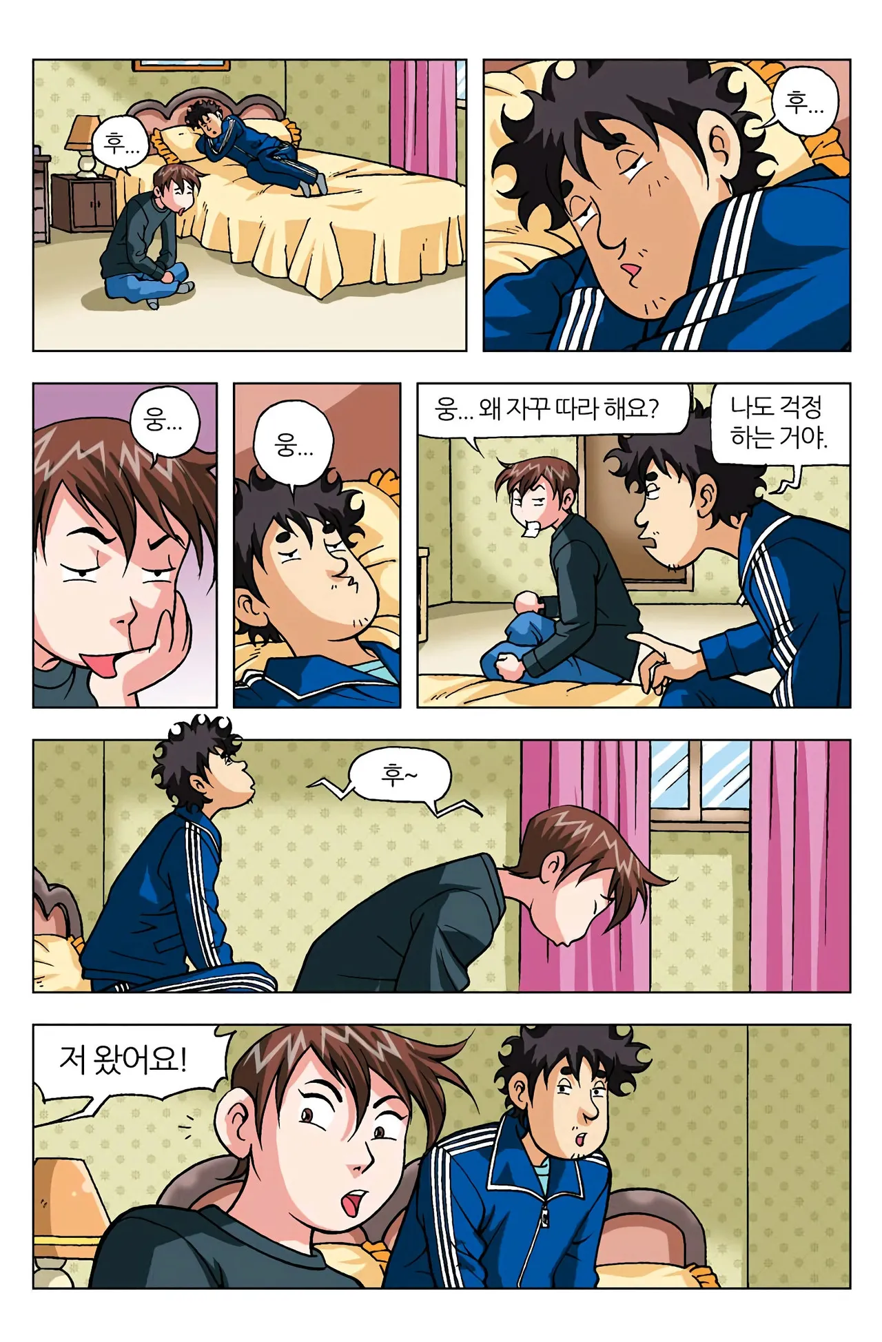 Manga Page 1398