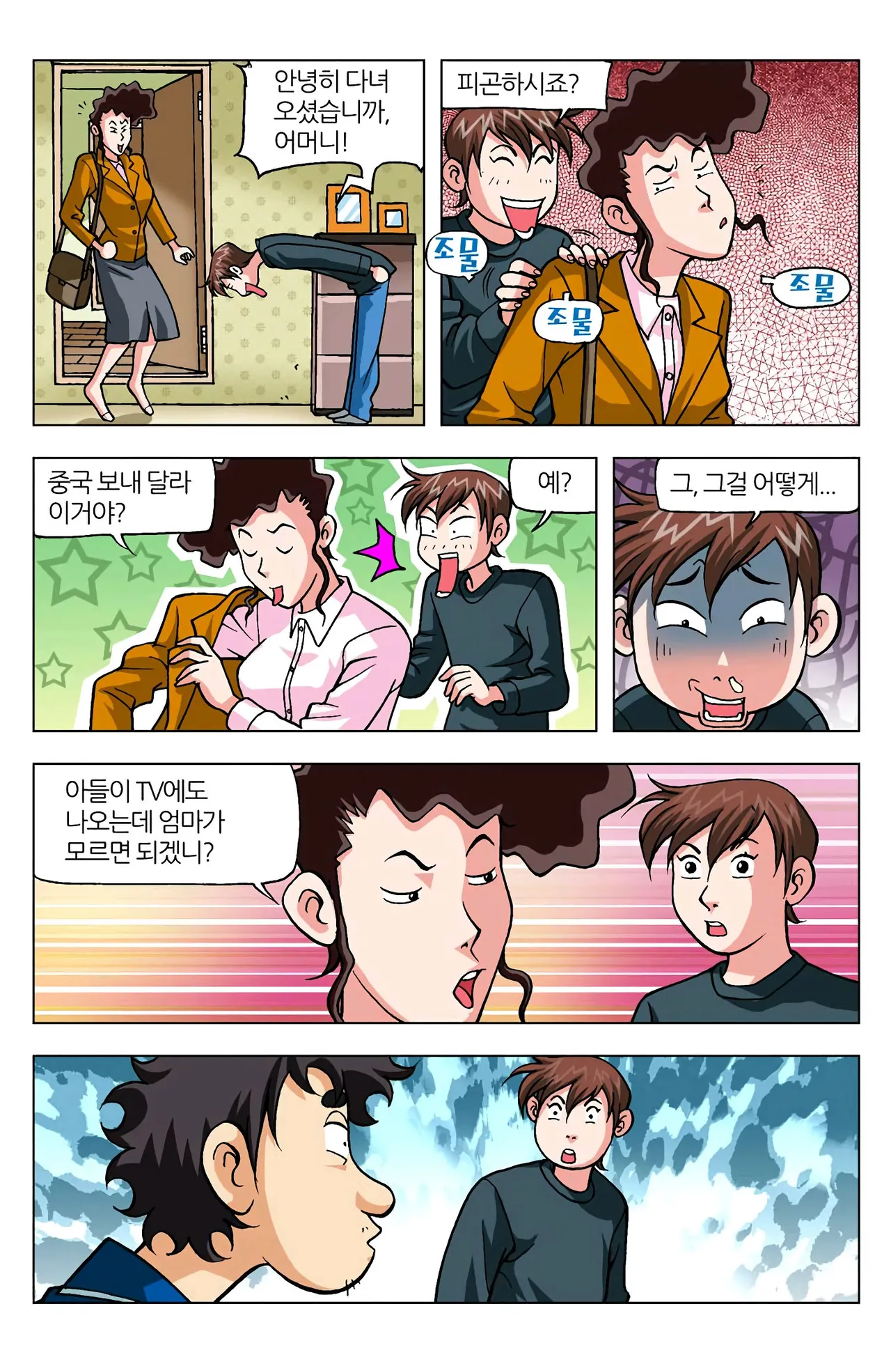 Manga Page 1399