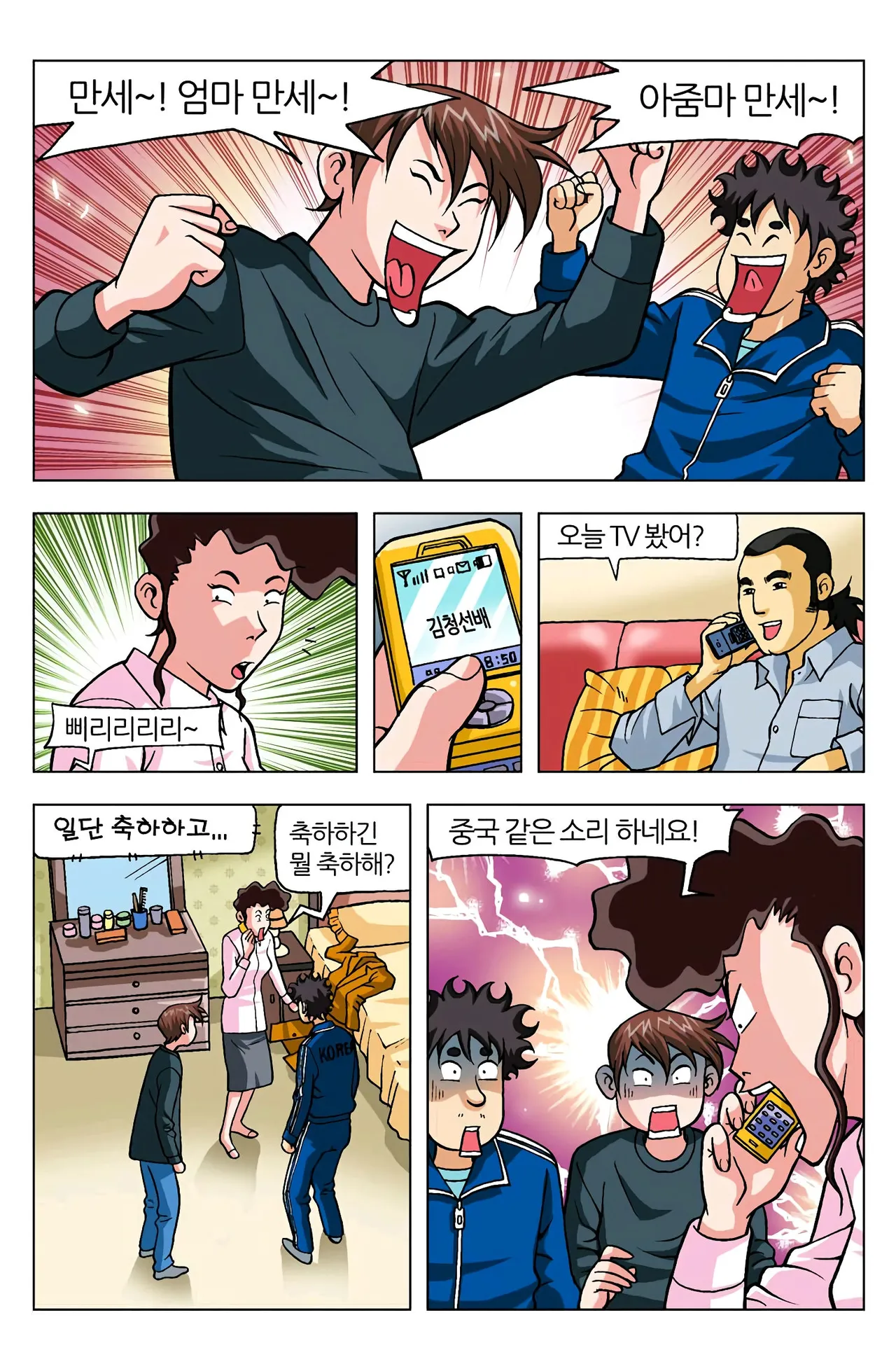 Manga Page 1400