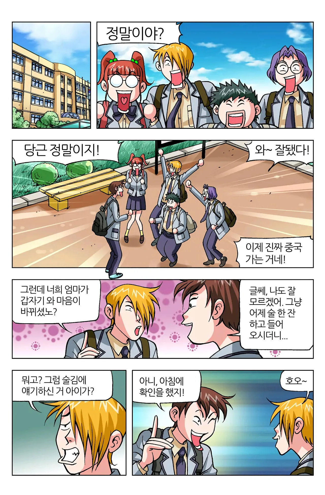 Manga Page 1421