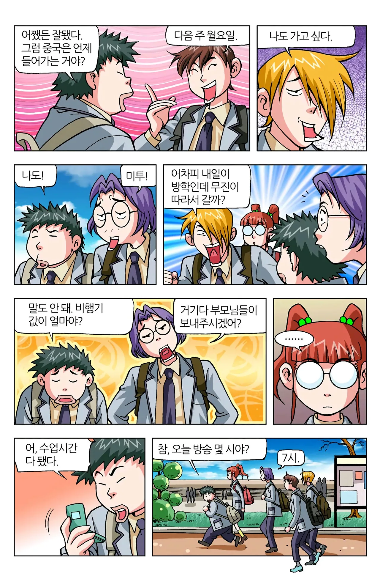 Manga Page 1422