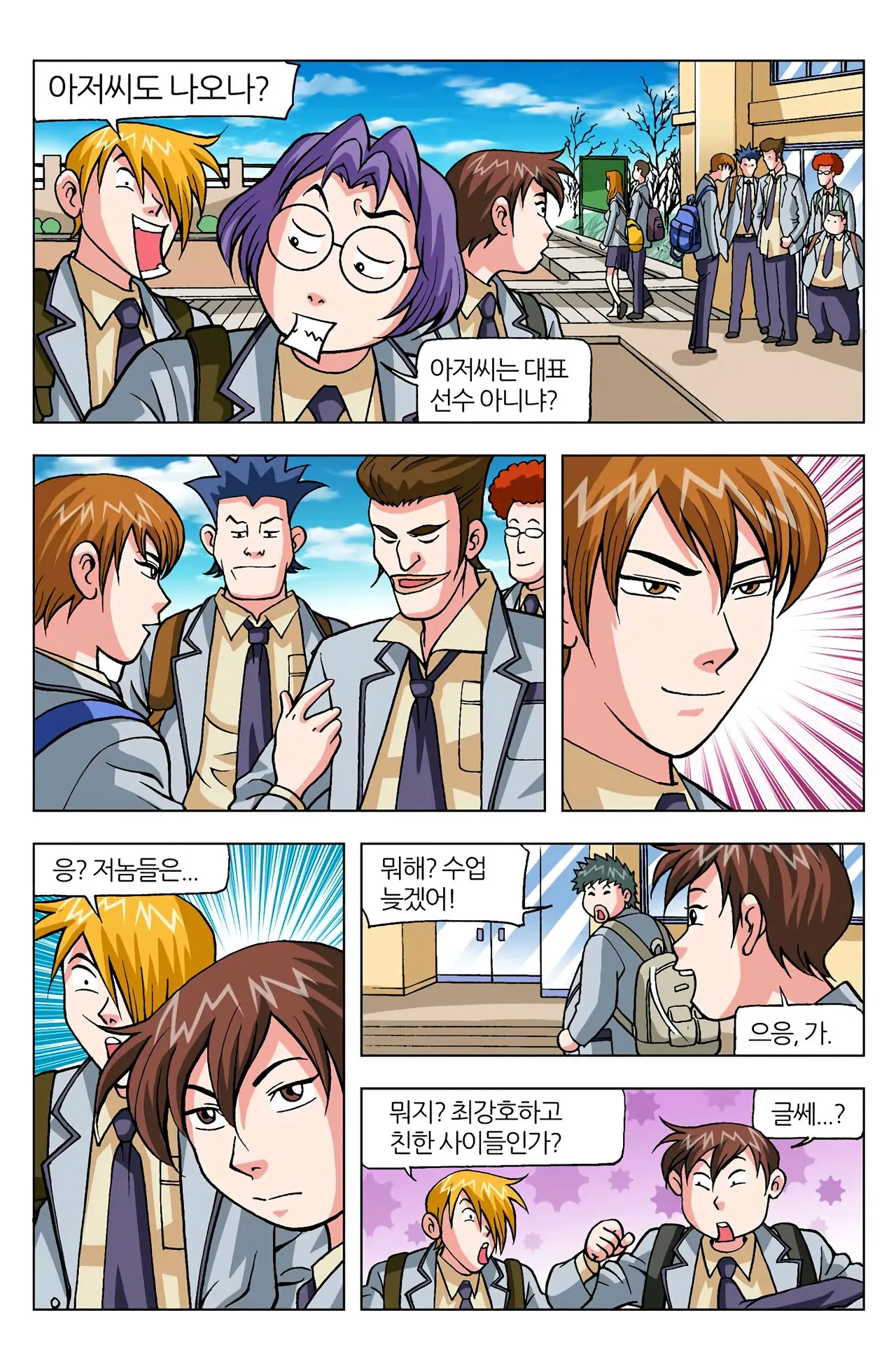 Manga Page 1423