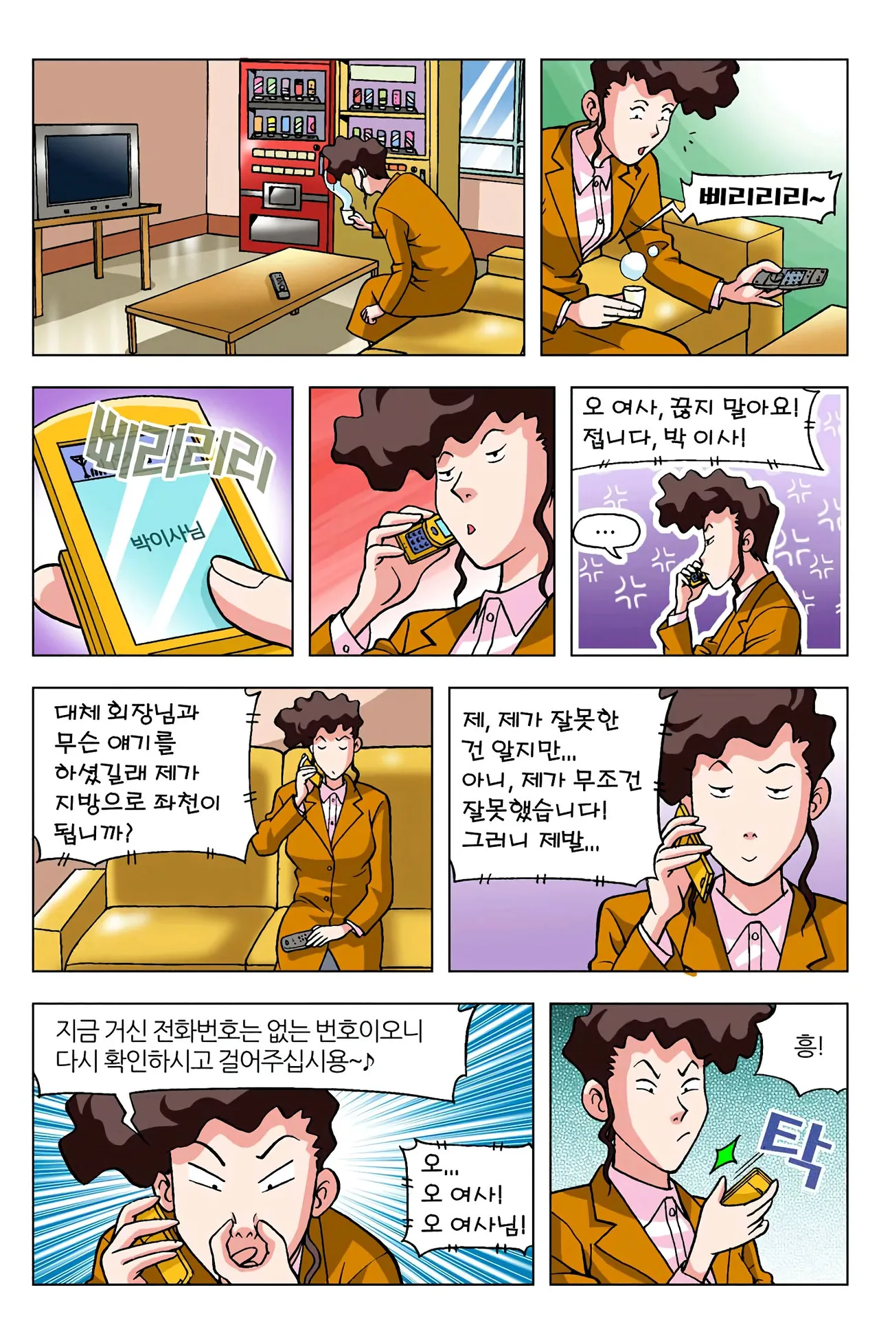 Manga Page 1425