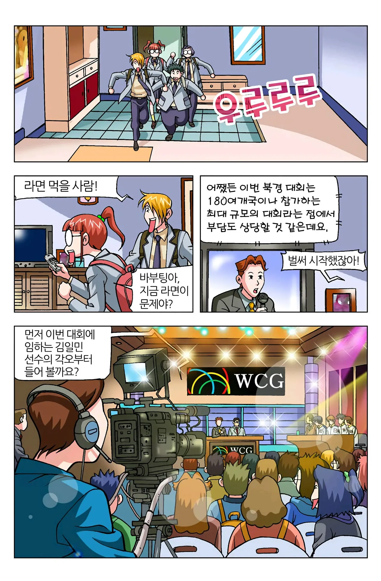 Manga Page 1426
