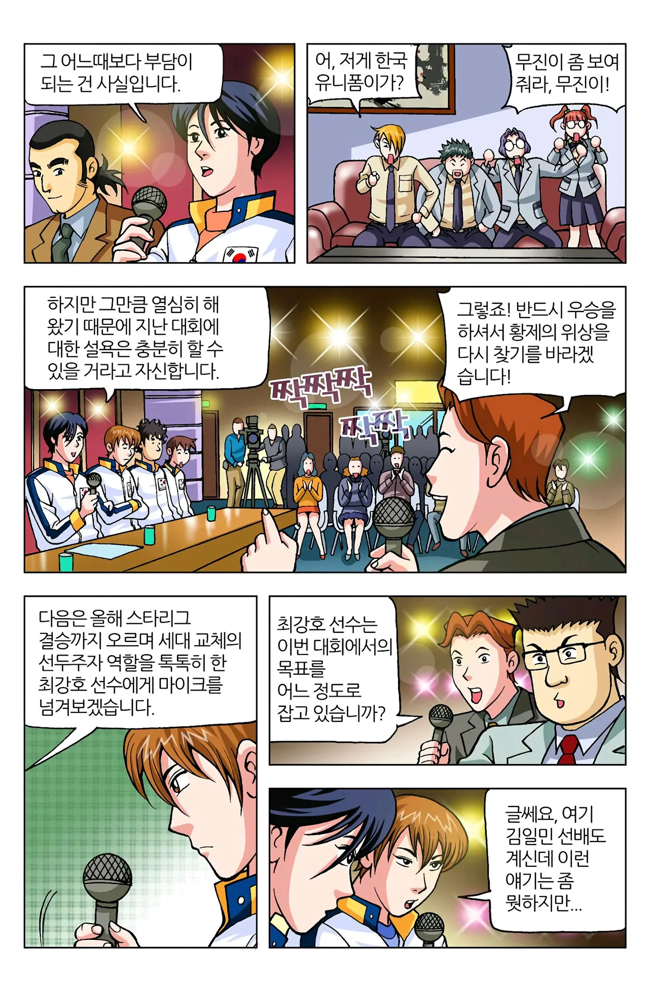 Manga Page 1427