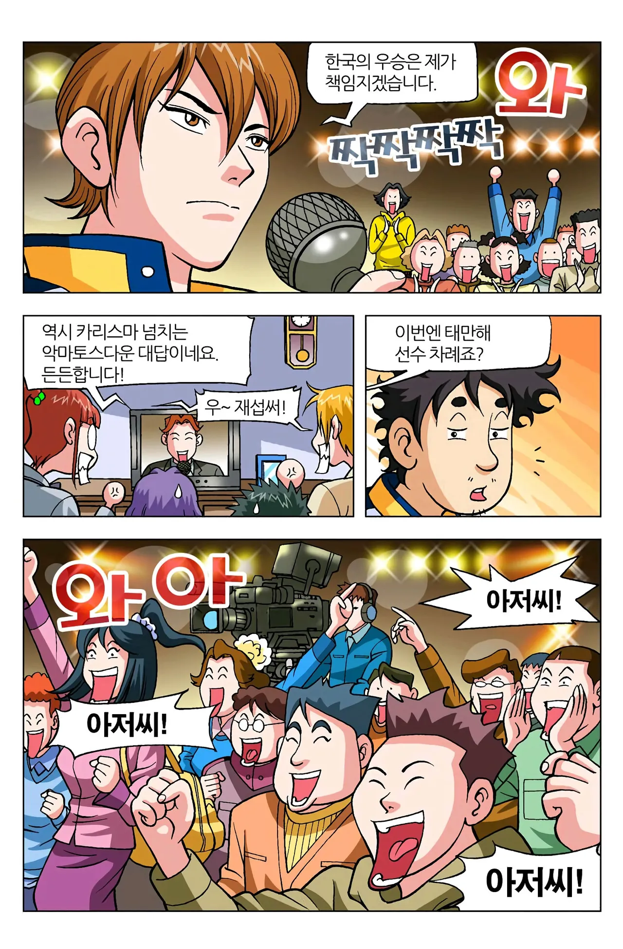 Manga Page 1428
