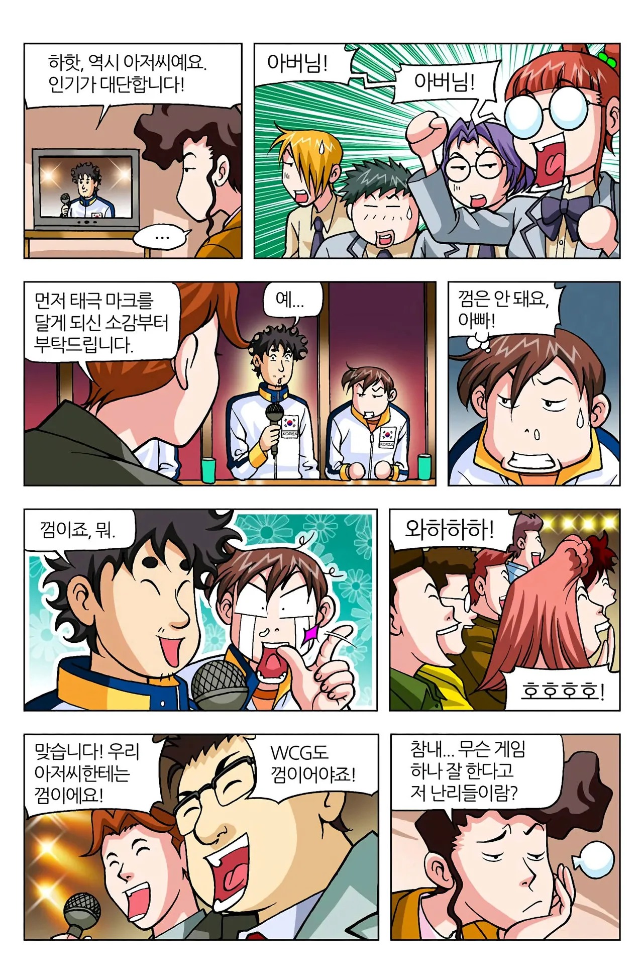 Manga Page 1429
