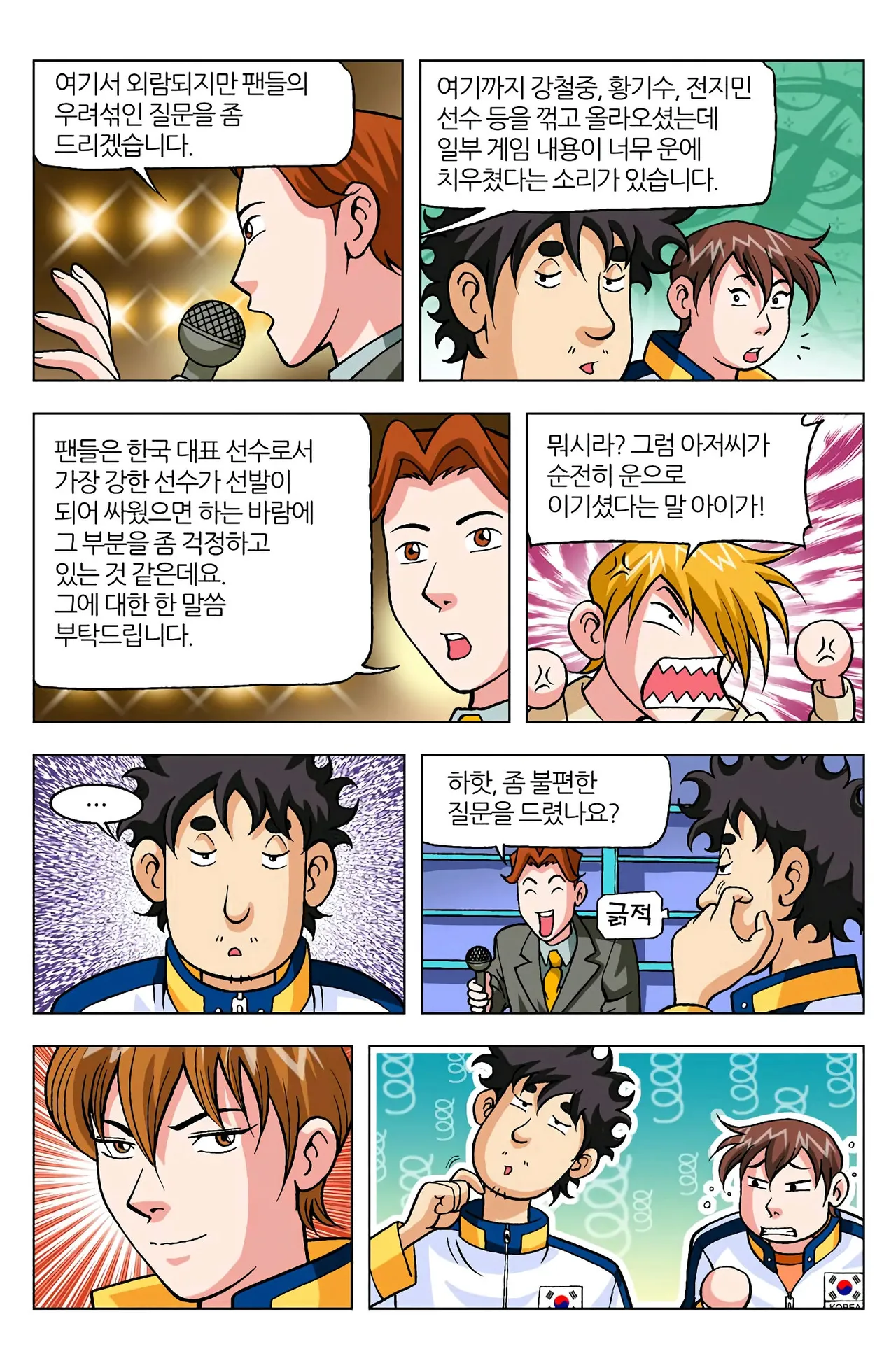 Manga Page 1430