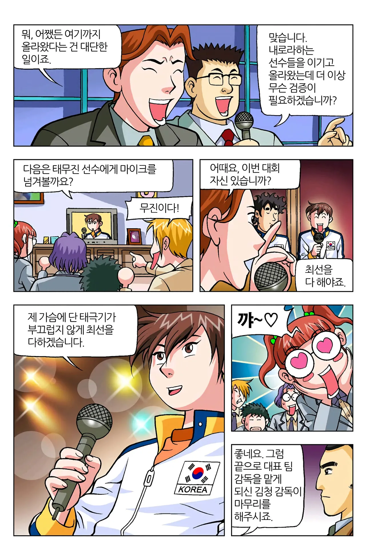 Manga Page 1433