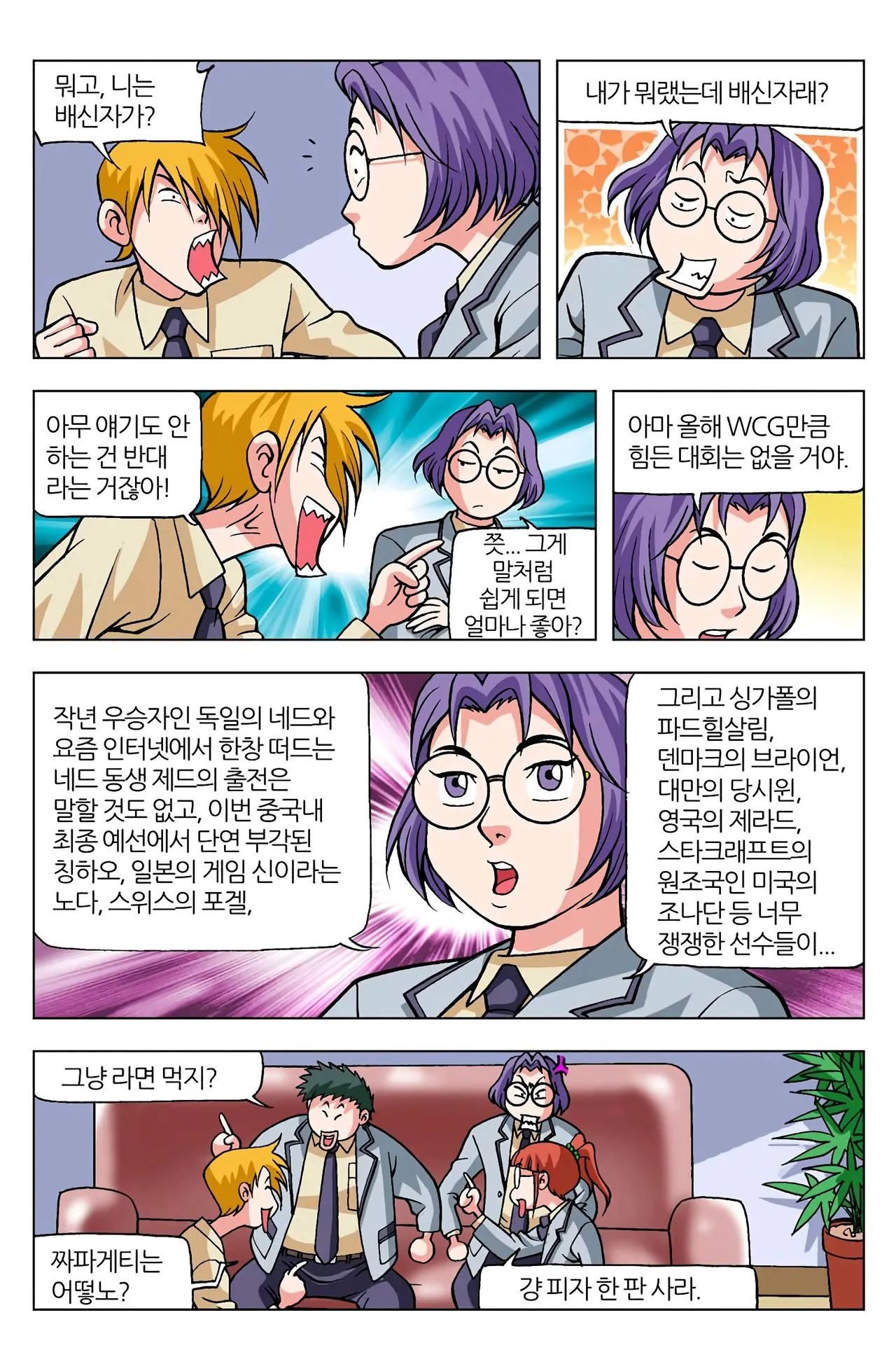 Manga Page 1436