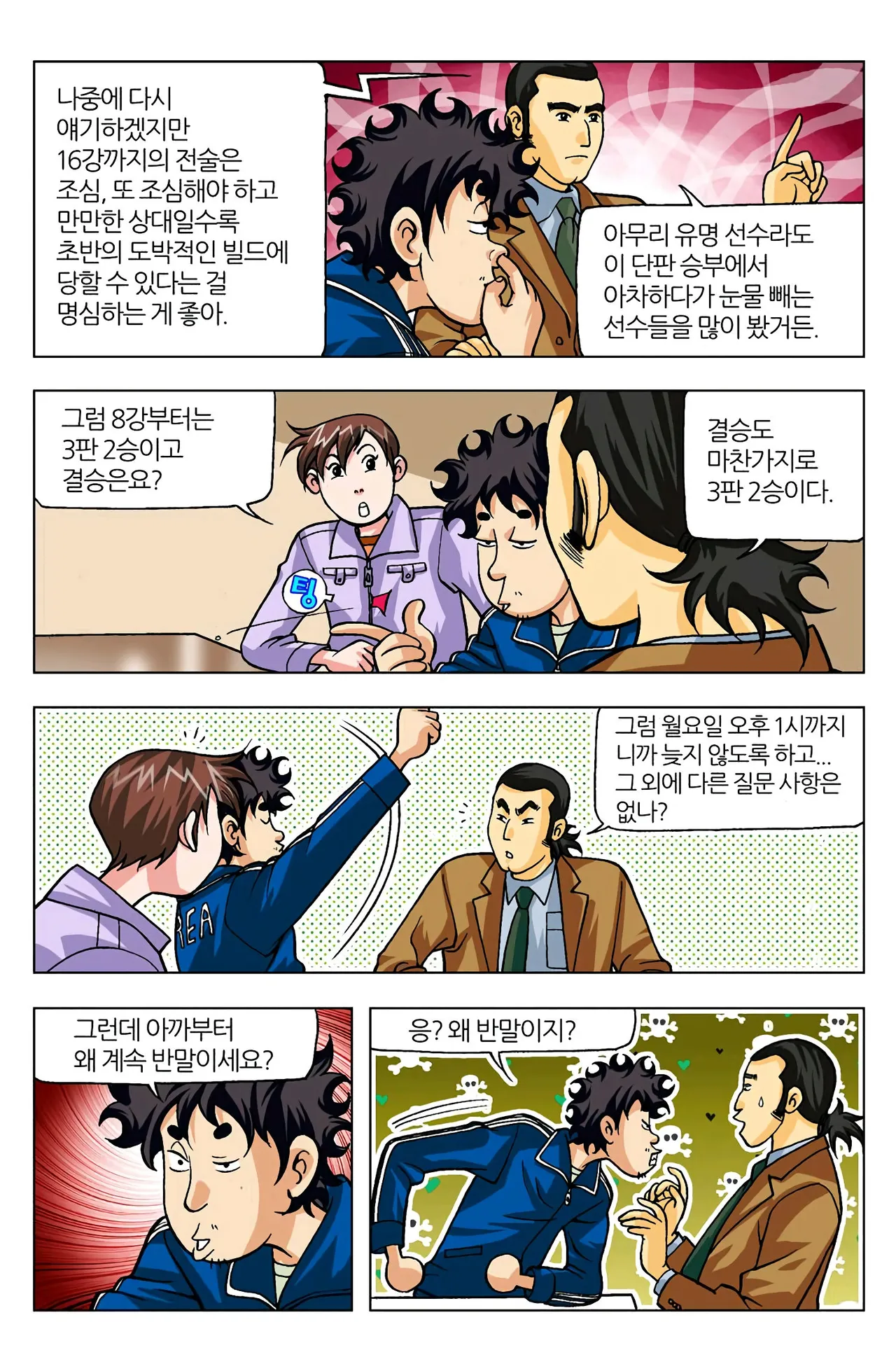 Manga Page 1438