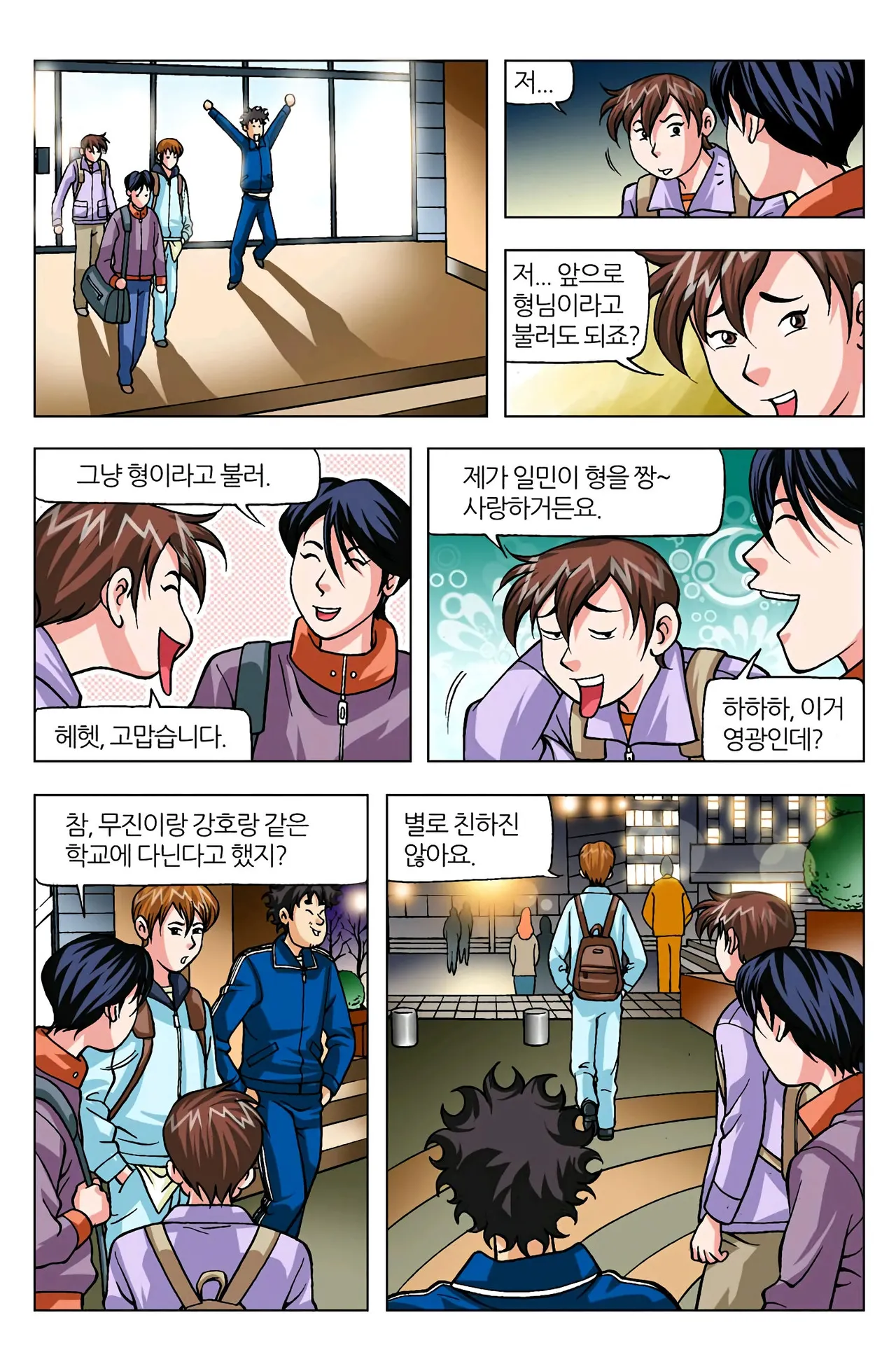 Manga Page 1439