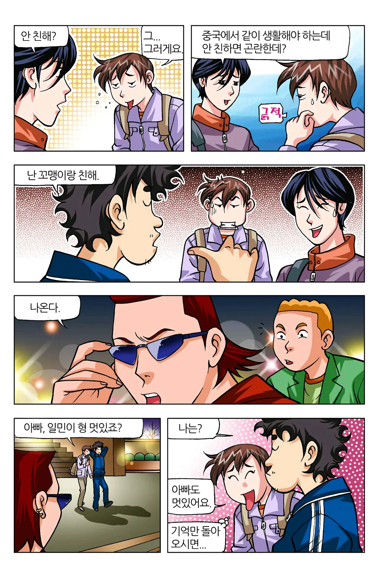 Manga Page 1440