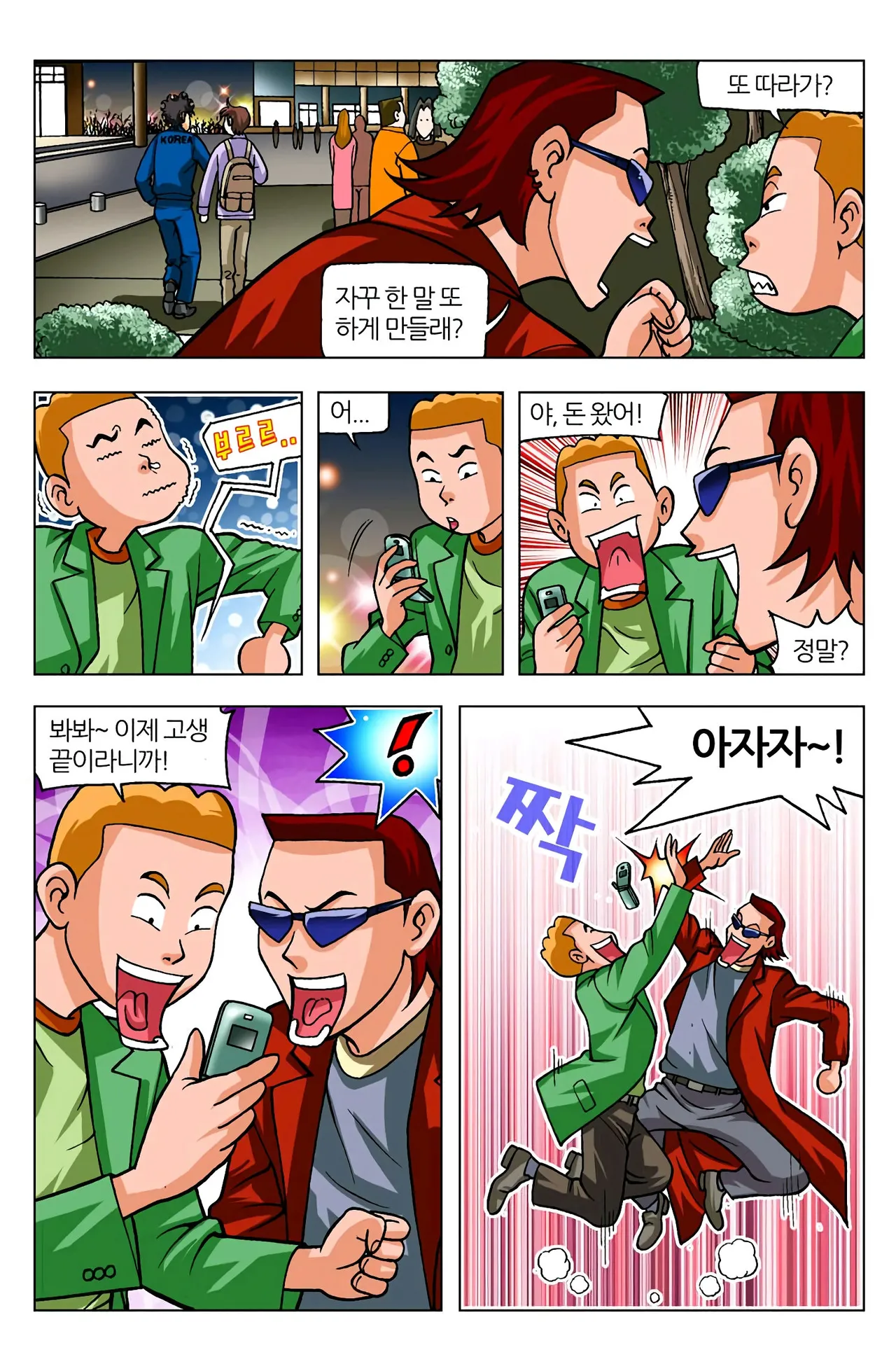Manga Page 1441