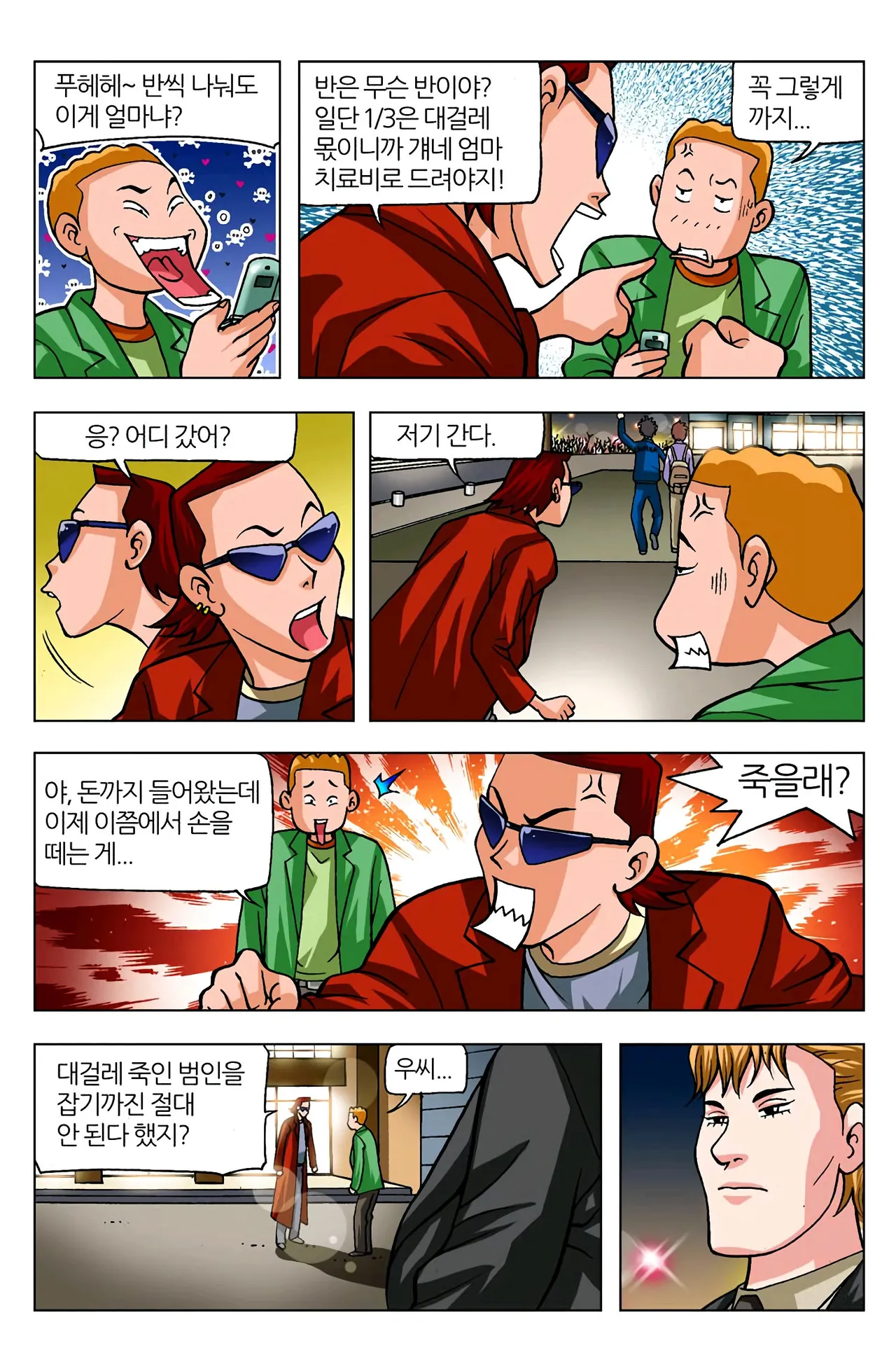 Manga Page 1442