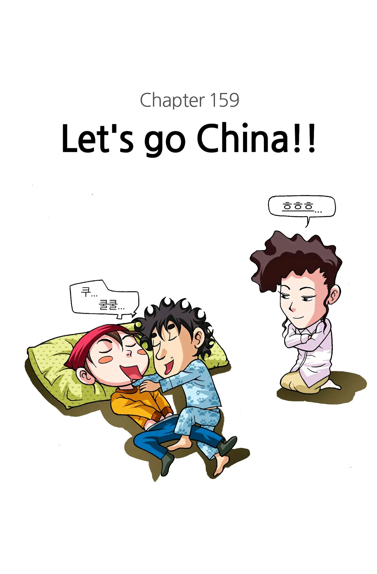 Manga Page 1443