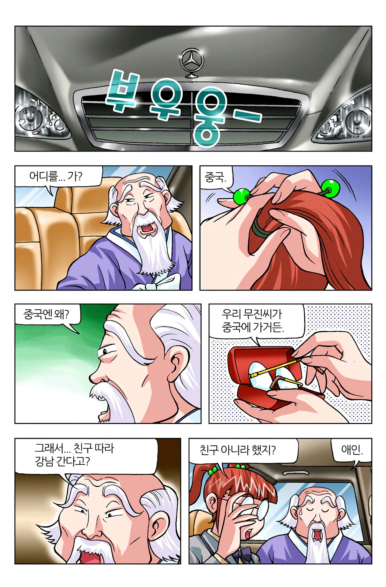 Manga Page 1444