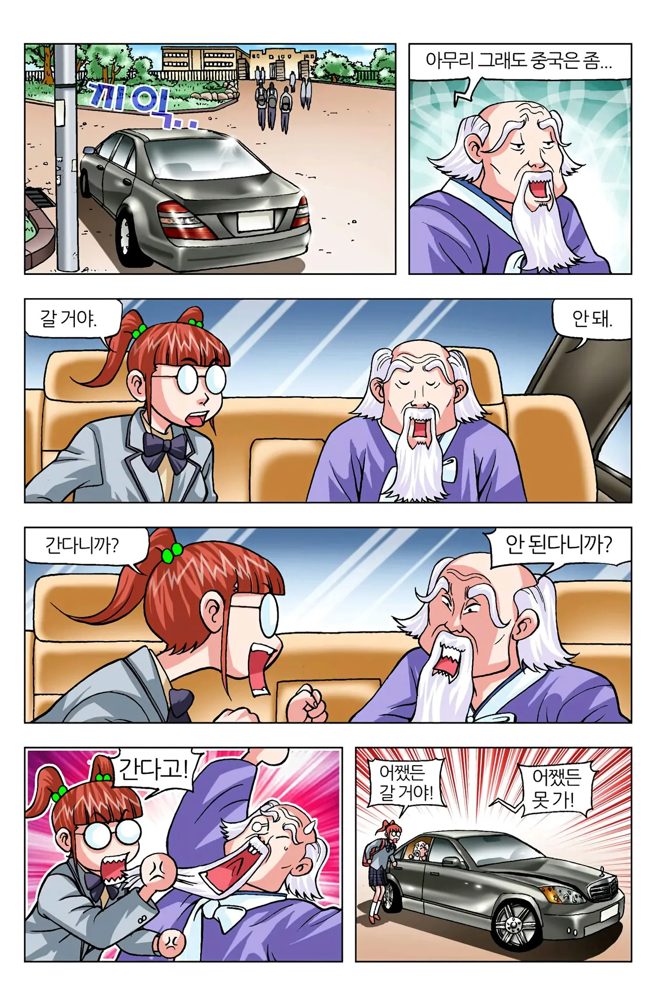 Manga Page 1445