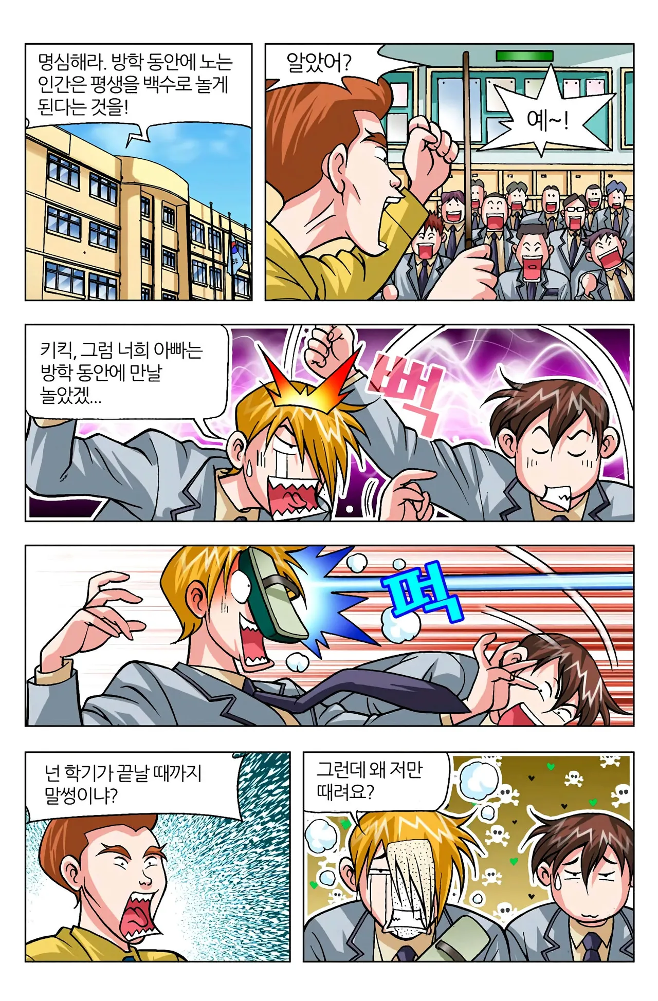 Manga Page 1446