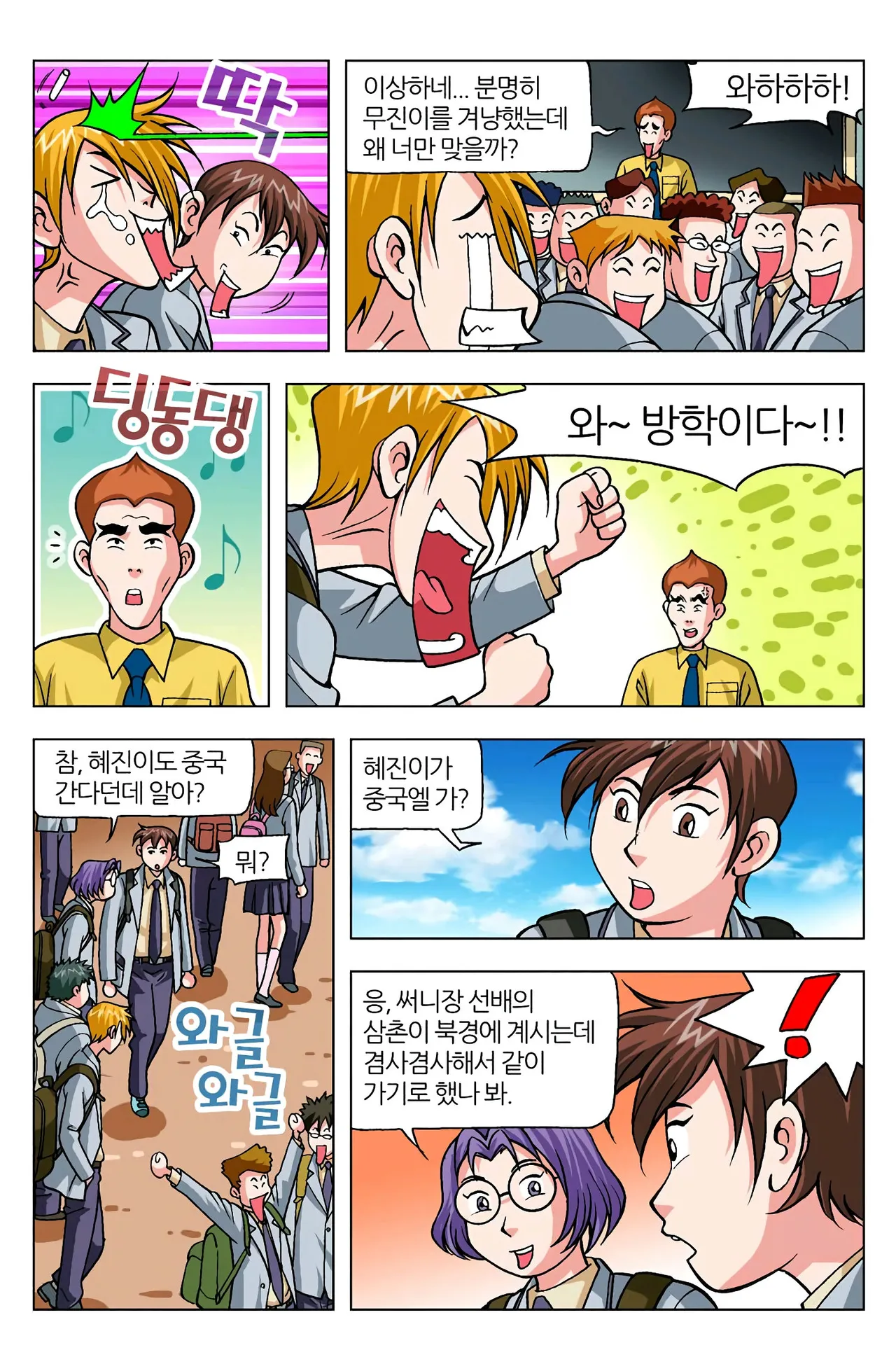 Manga Page 1447