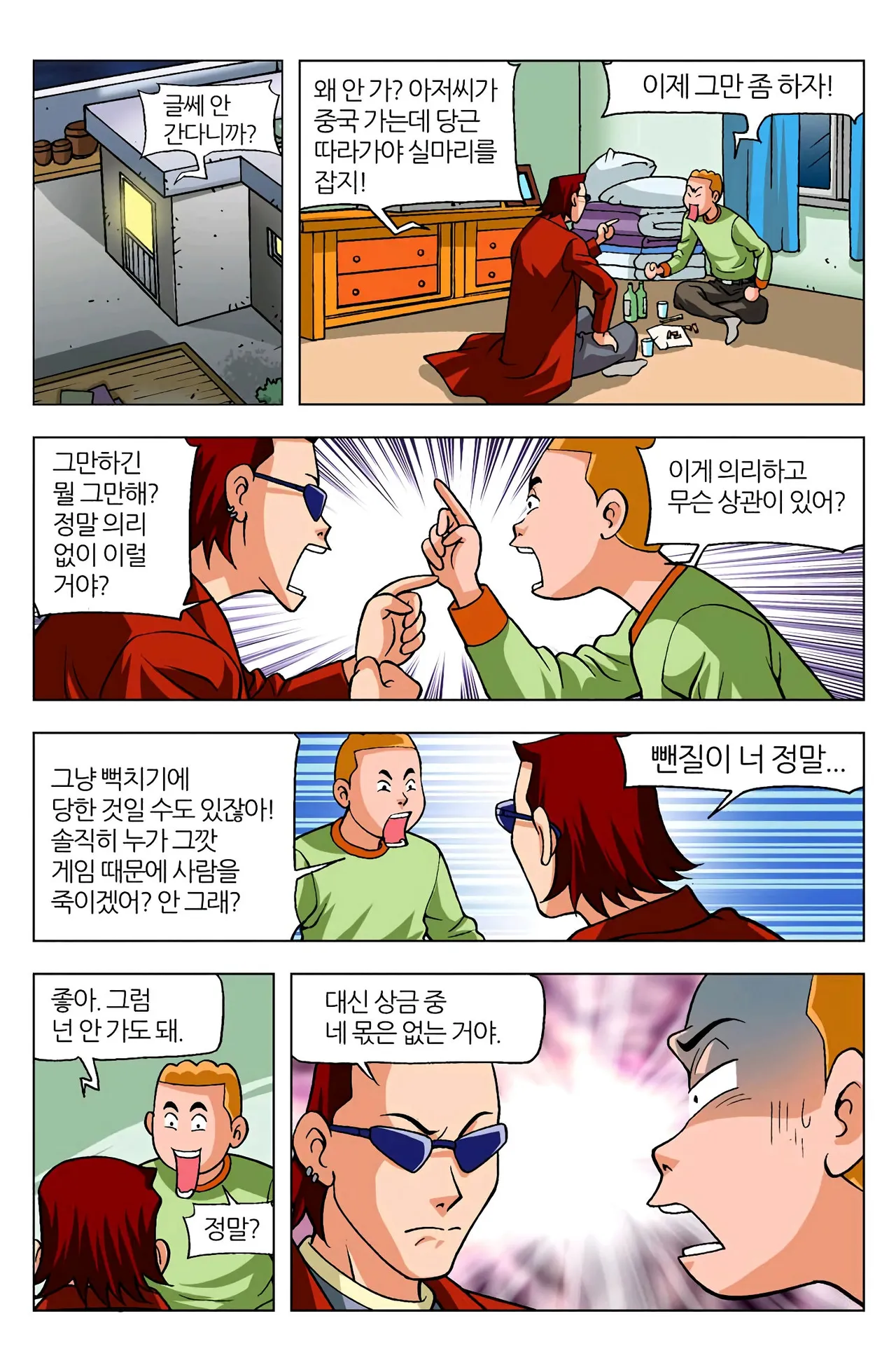 Manga Page 1448