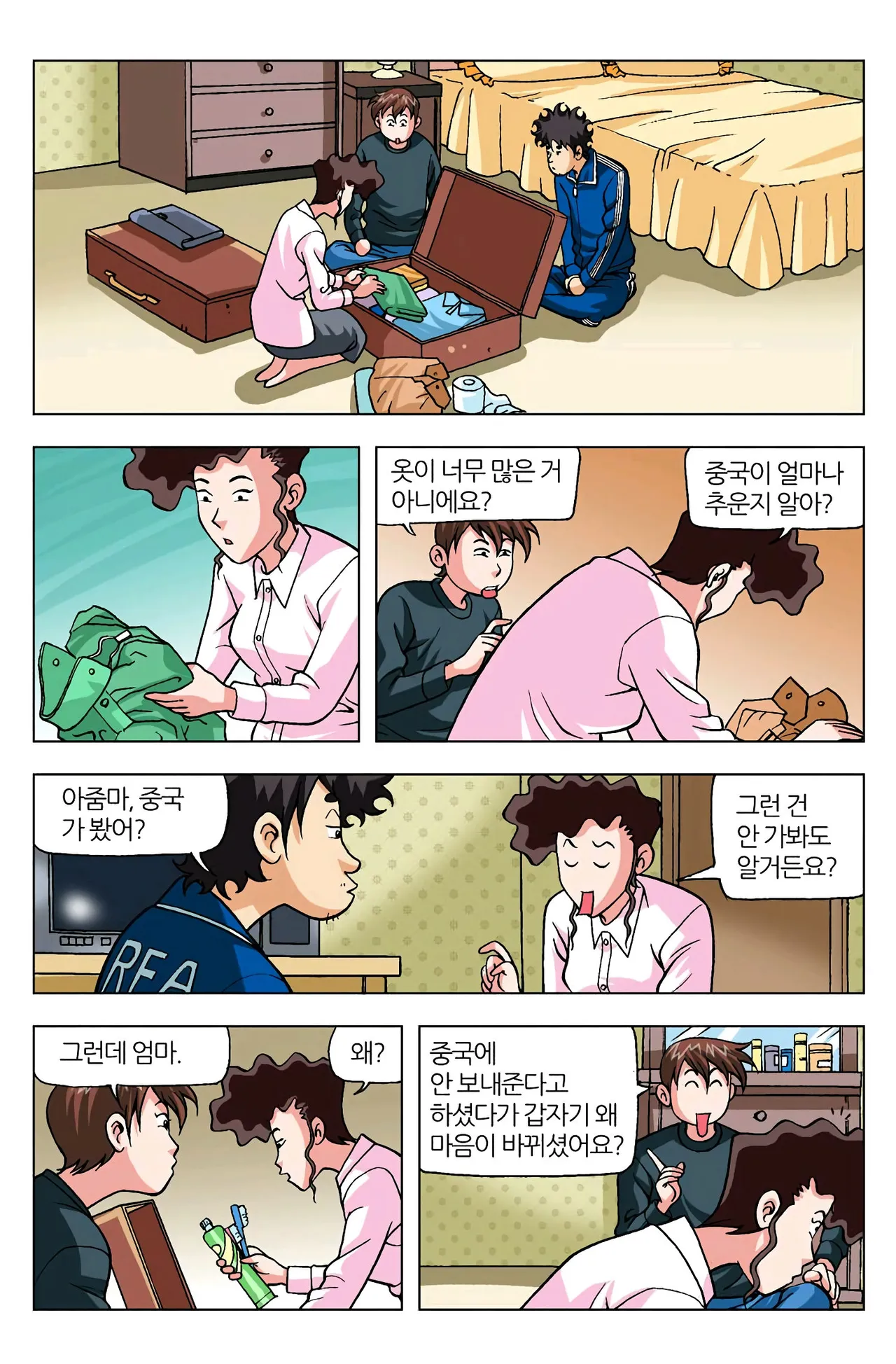Manga Page 1449