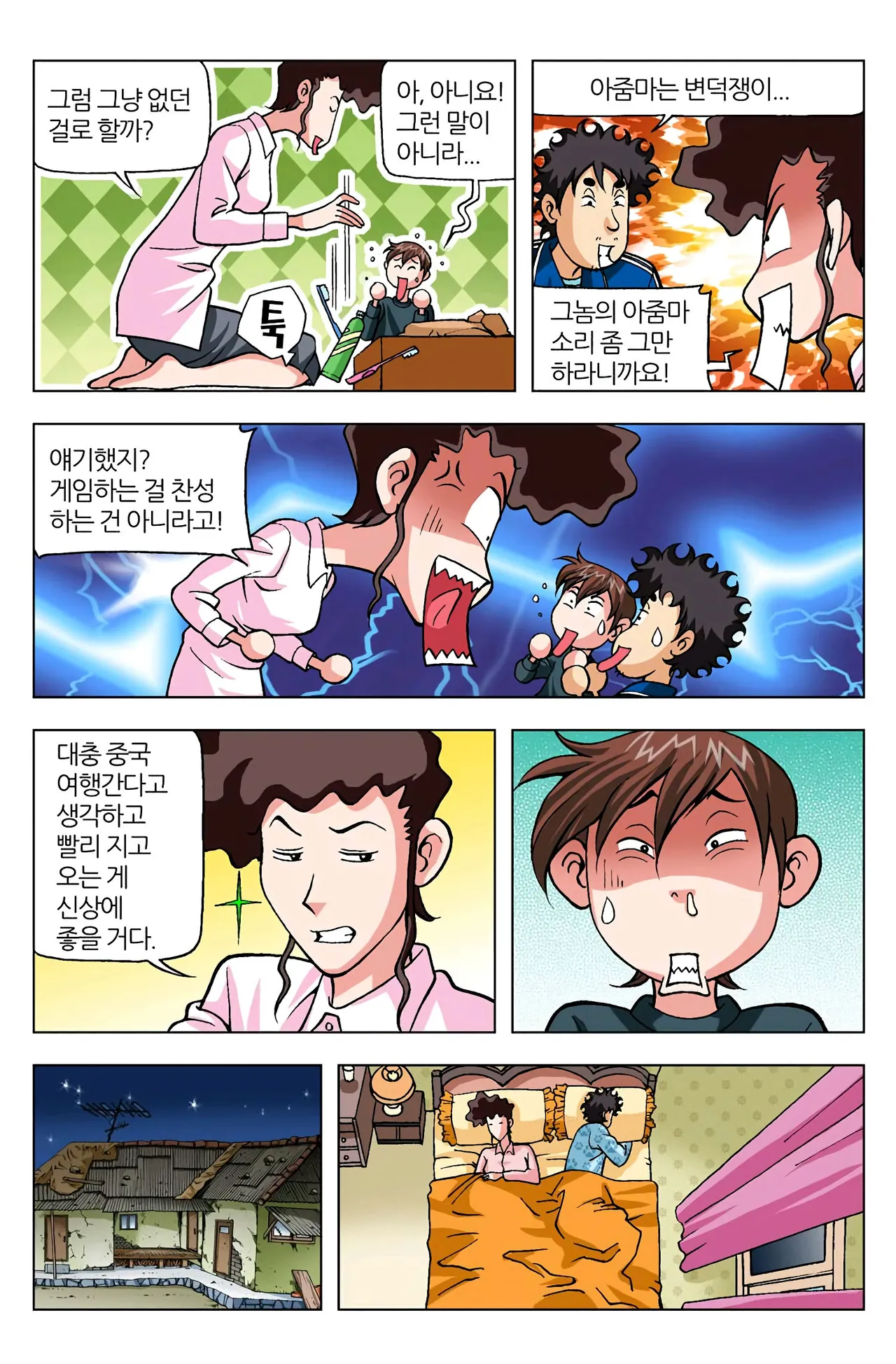 Manga Page 1450