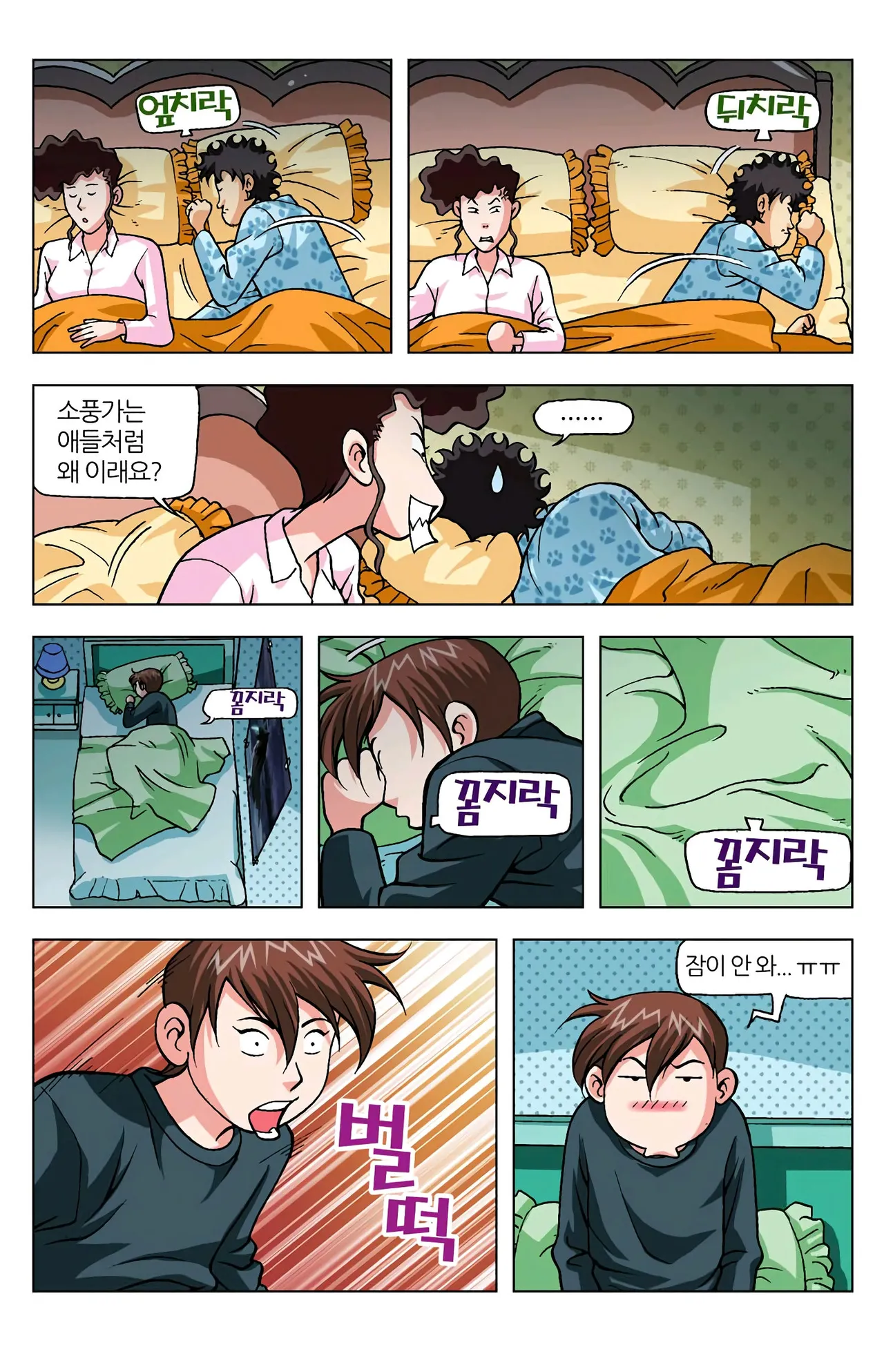 Manga Page 1451