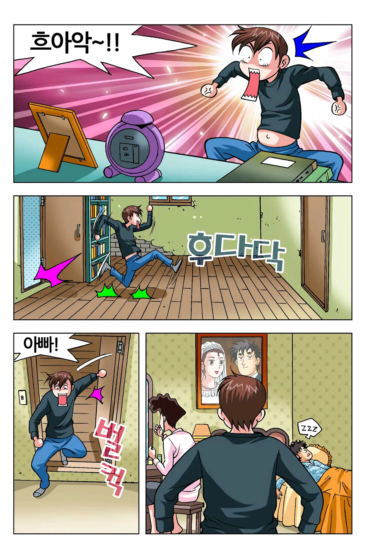 Manga Page 1453