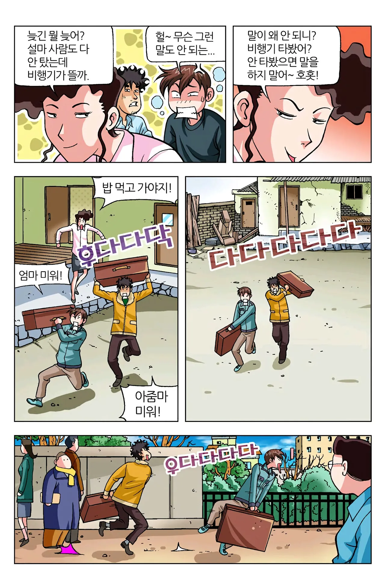 Manga Page 1455
