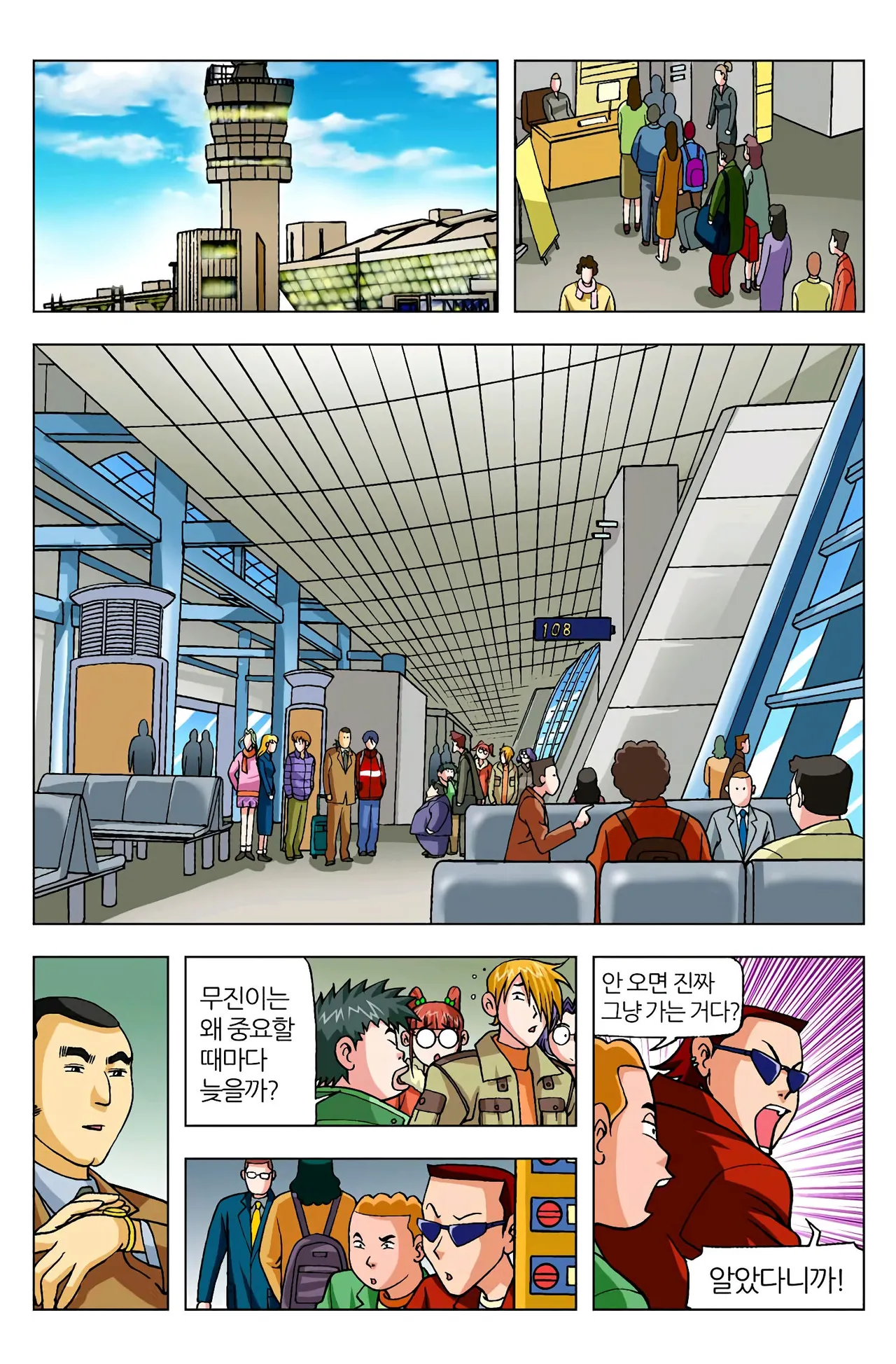 Manga Page 1456