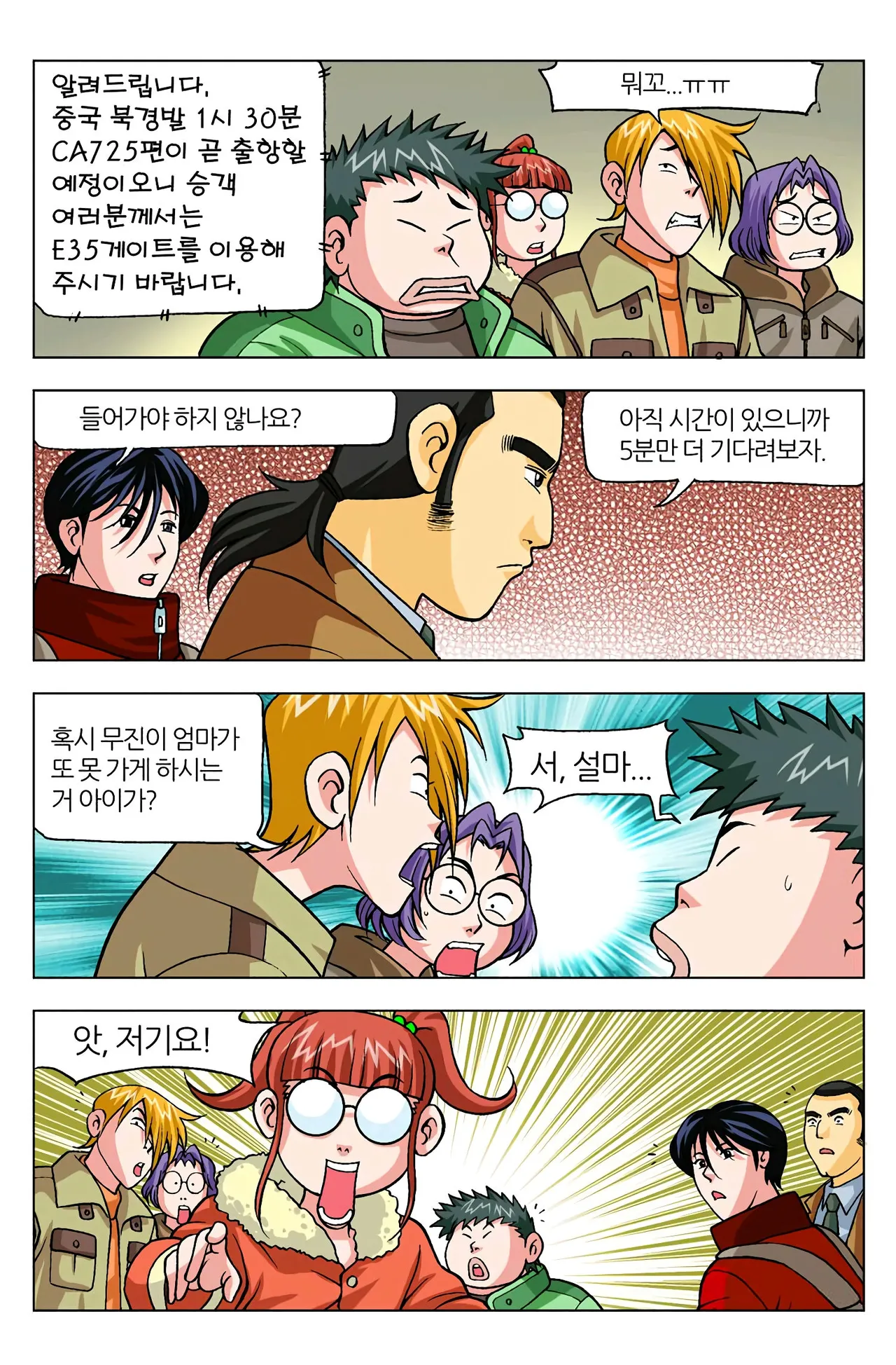 Manga Page 1457