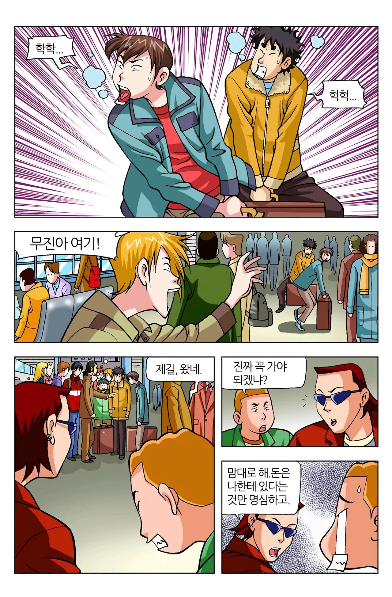 Manga Page 1458