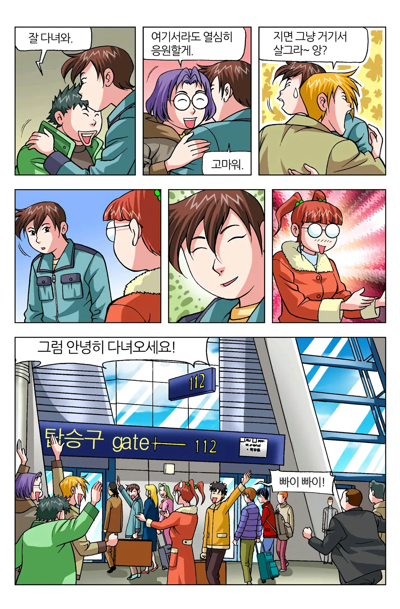 Manga Page 1459
