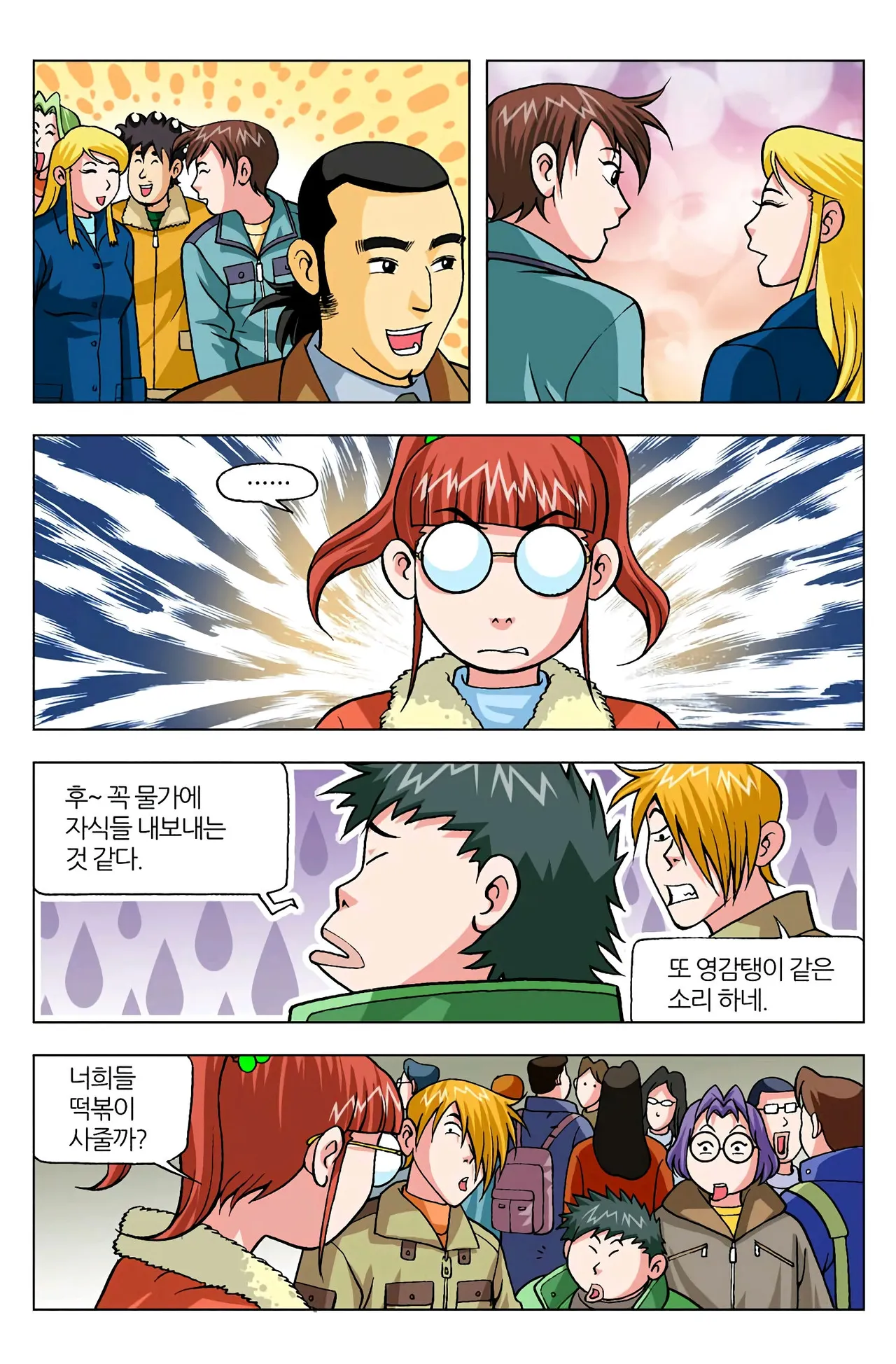 Manga Page 1460