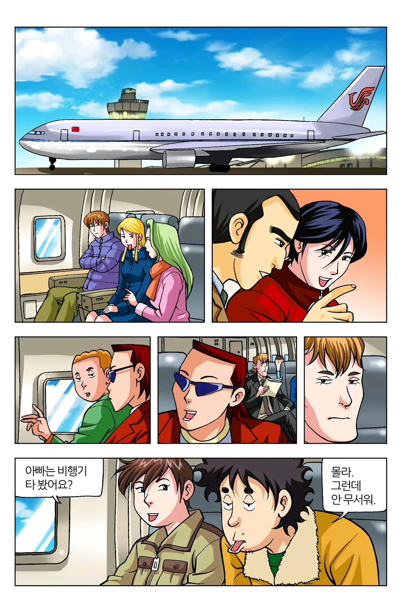 Manga Page 1461