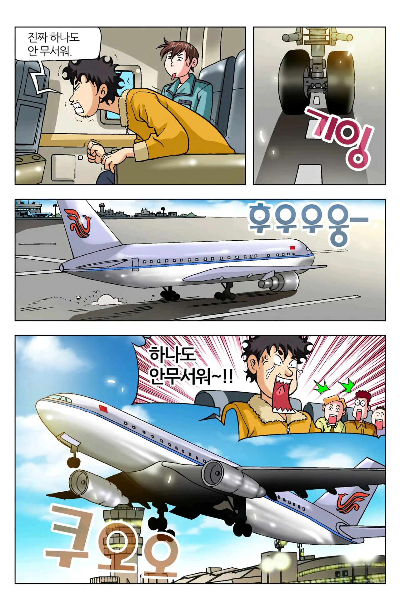 Manga Page 1462