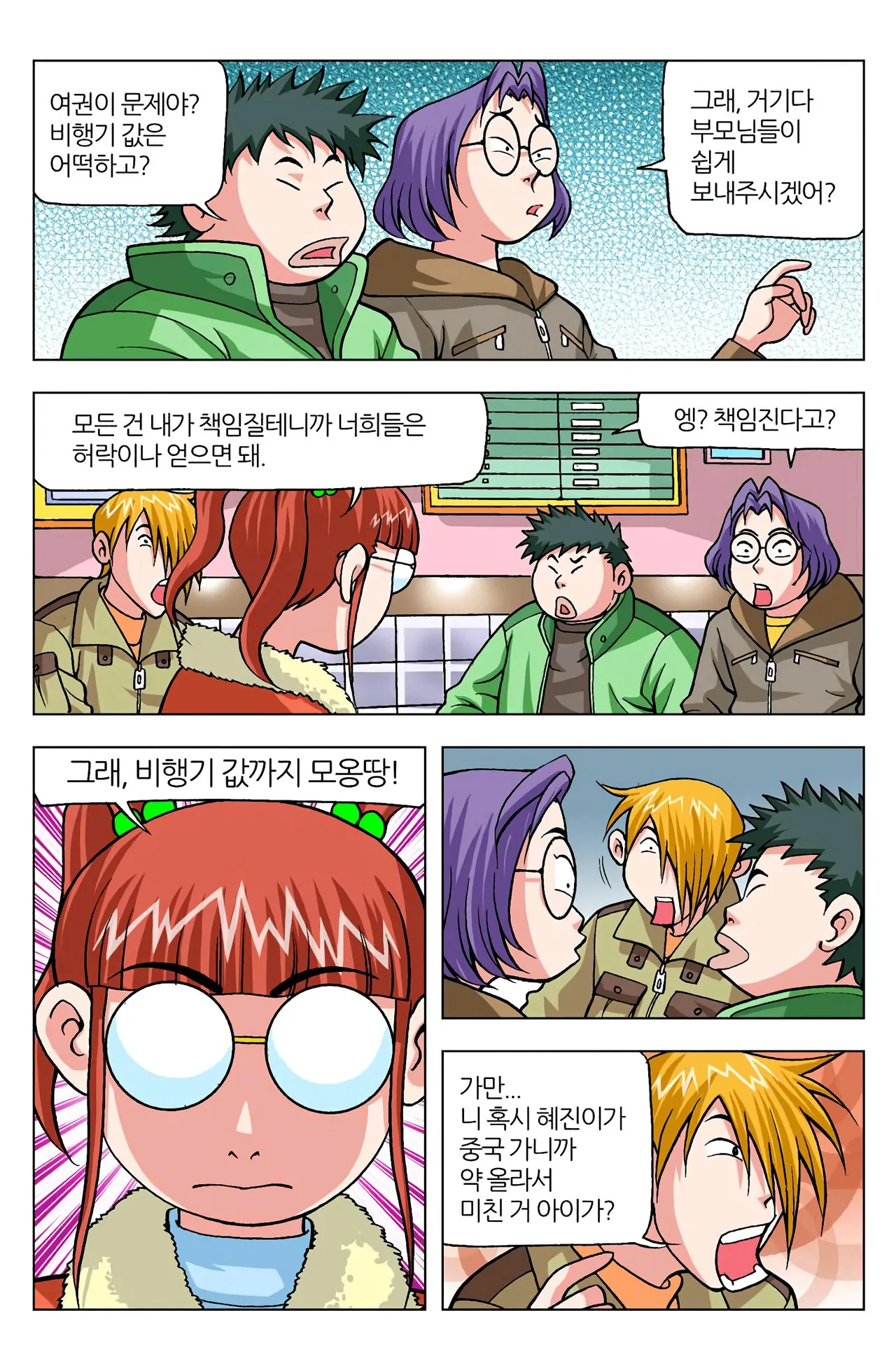 Manga Page 1464