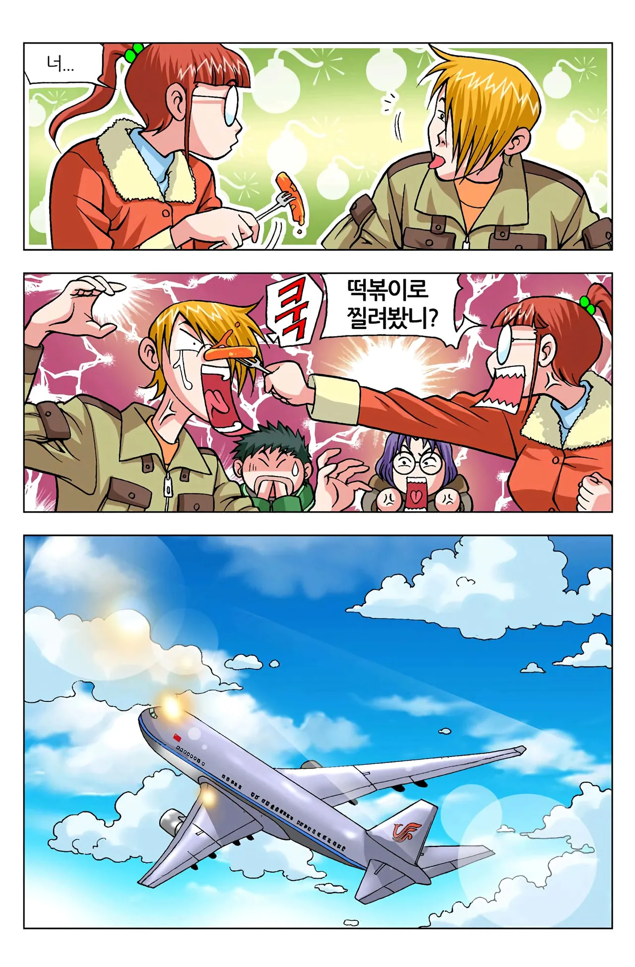 Manga Page 1465