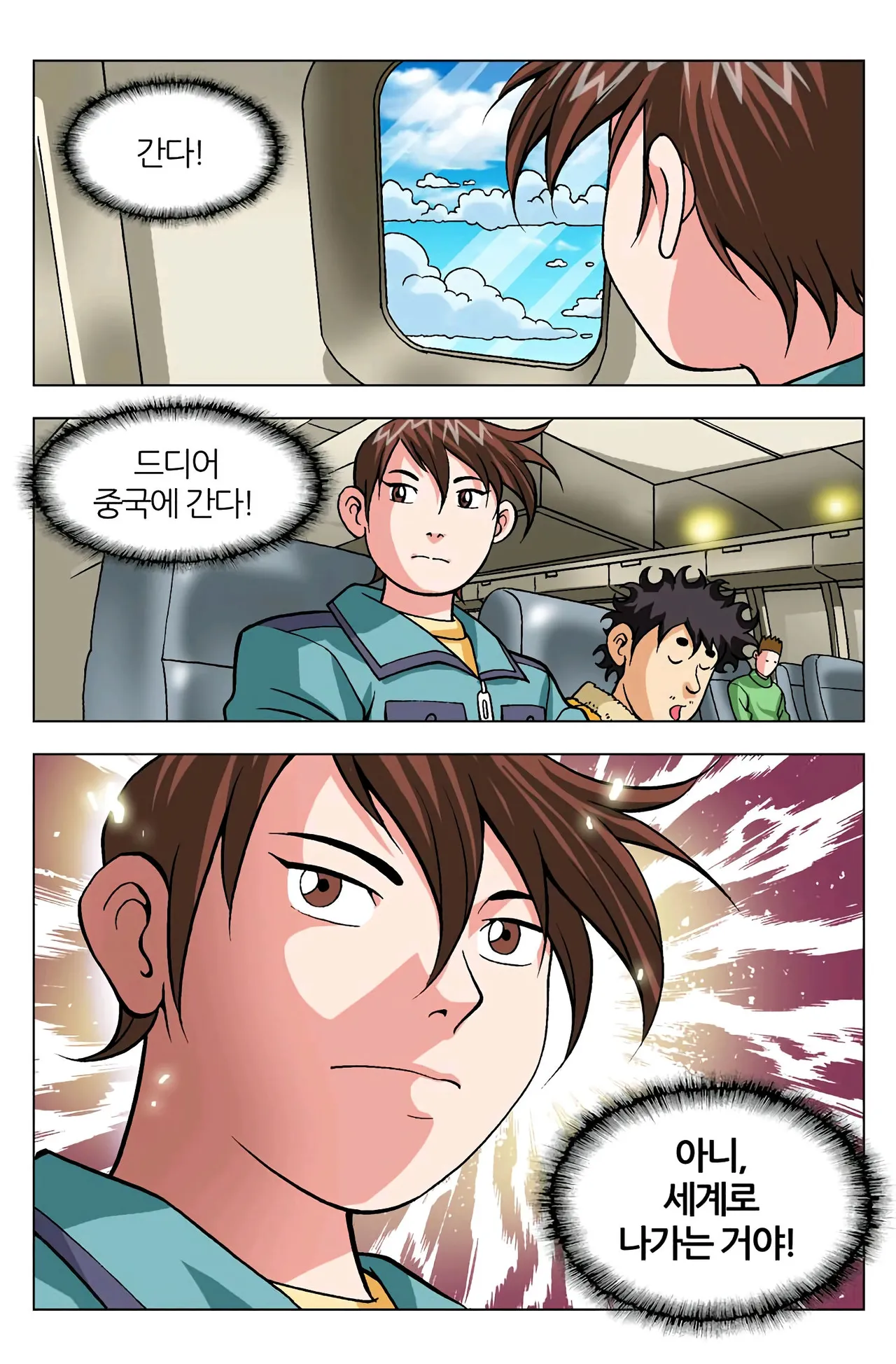 Manga Page 1466