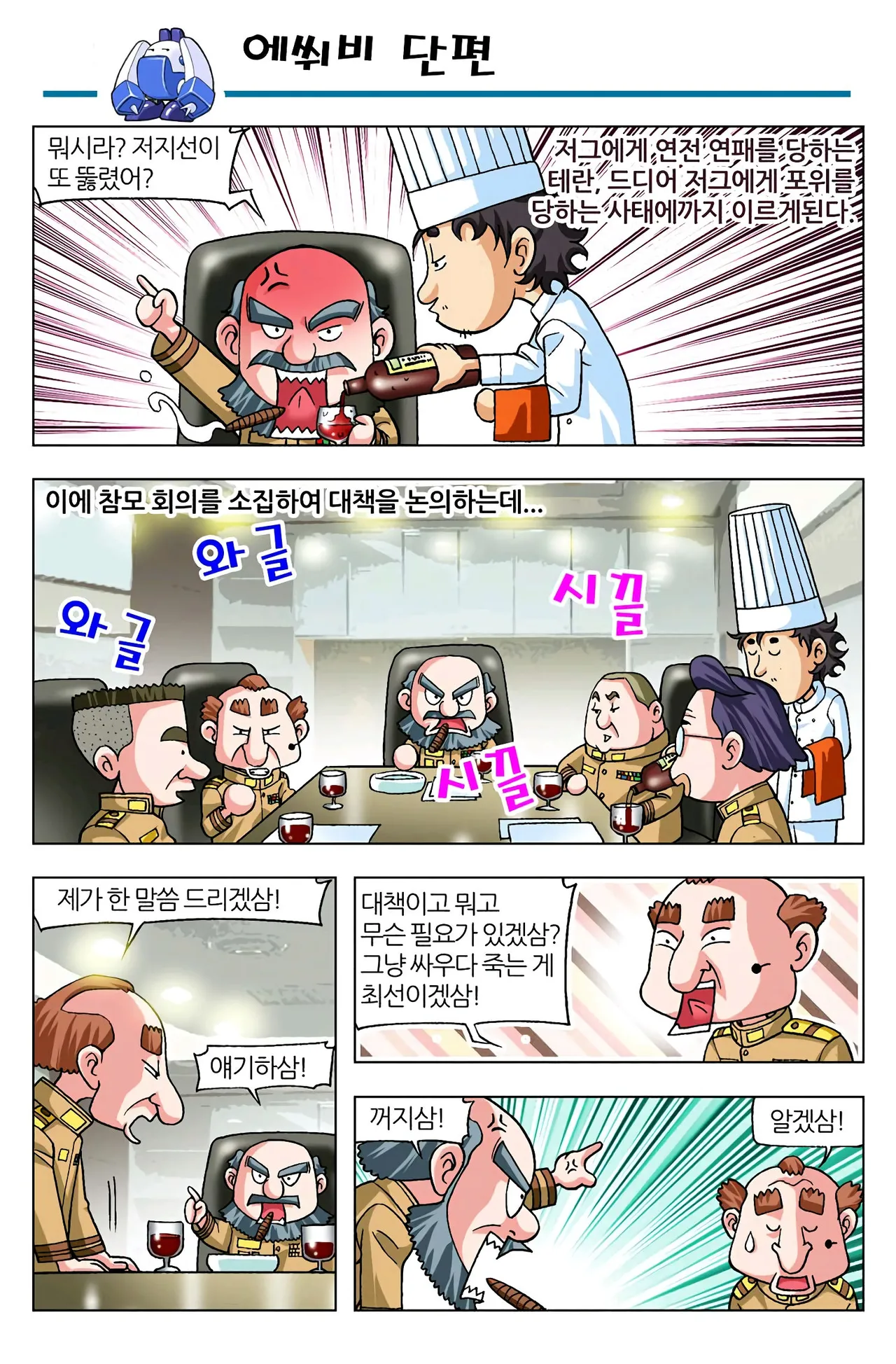 Manga Page 1468