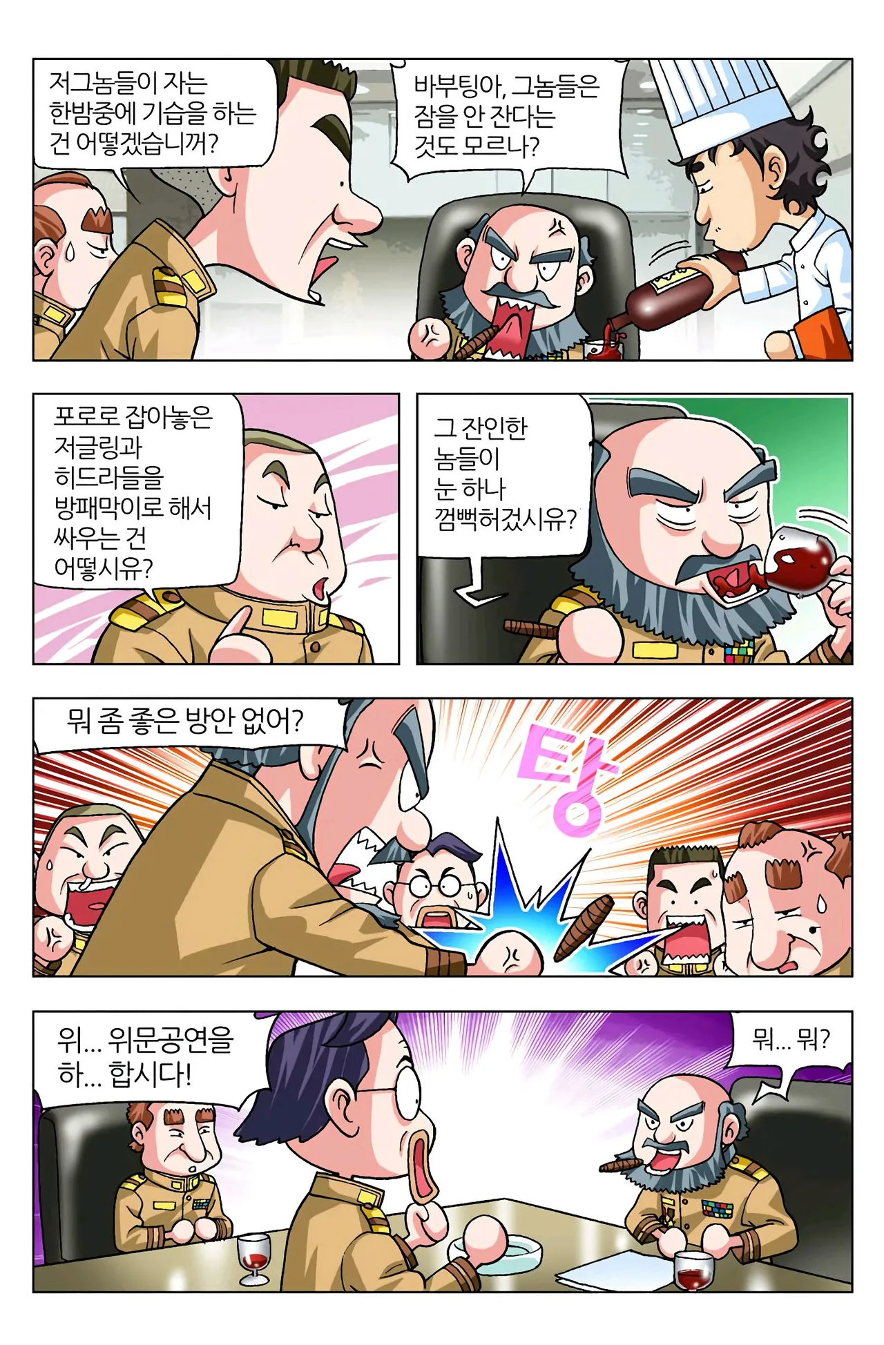 Manga Page 1469