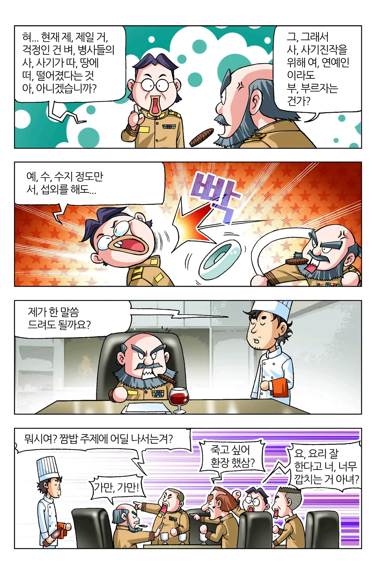 Manga Page 1470
