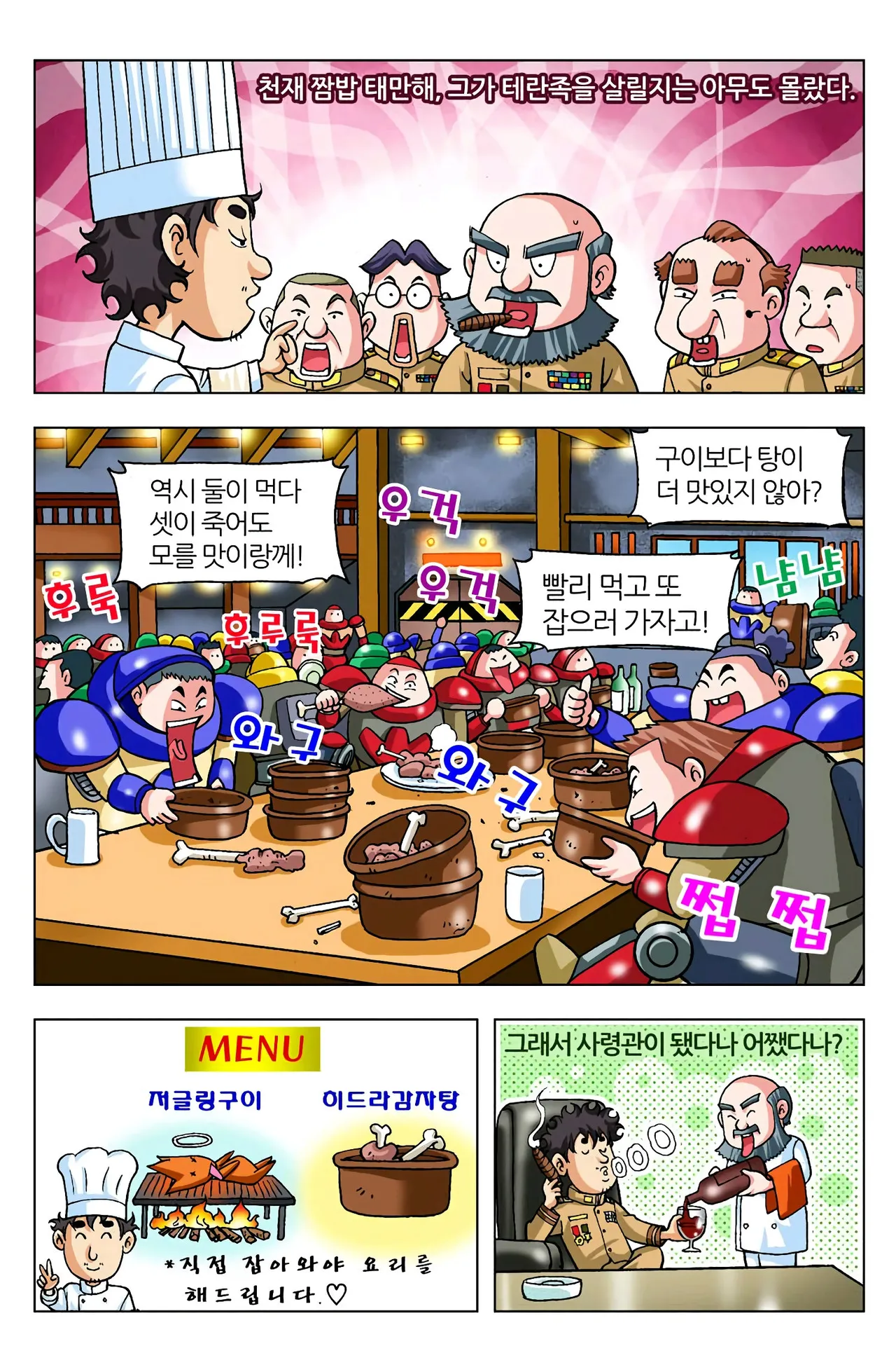 Manga Page 1471