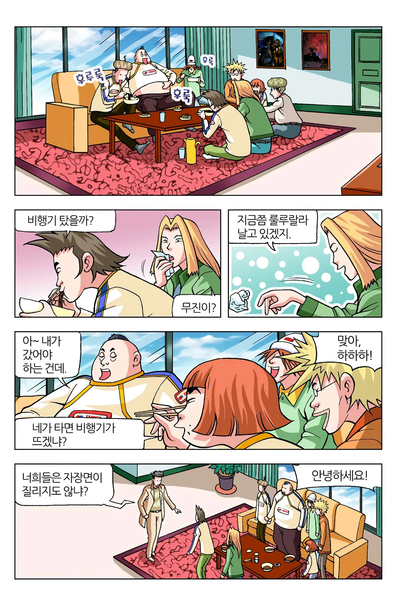 Manga Page 1476