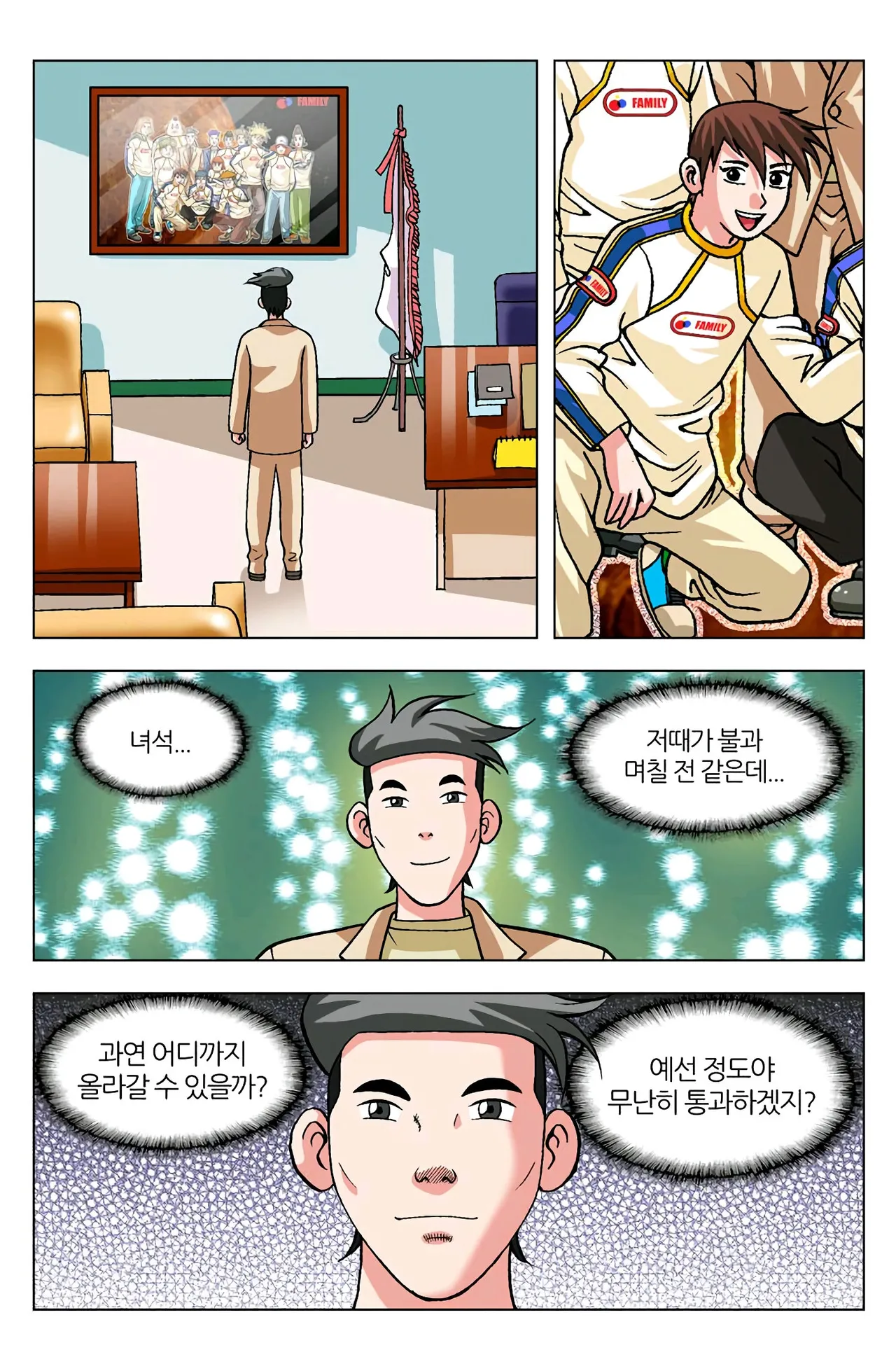 Manga Page 1478