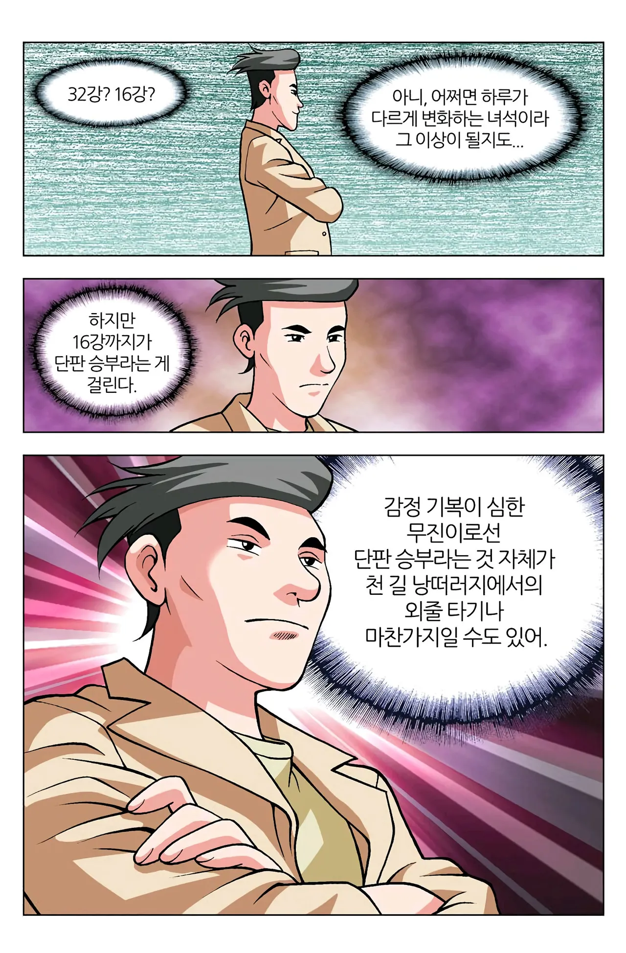 Manga Page 1479